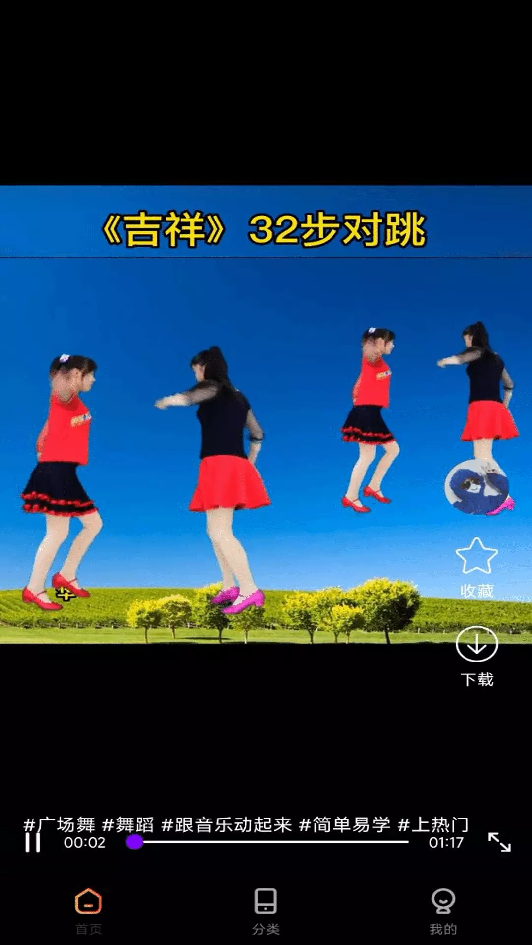 微容跳跳广场舞app