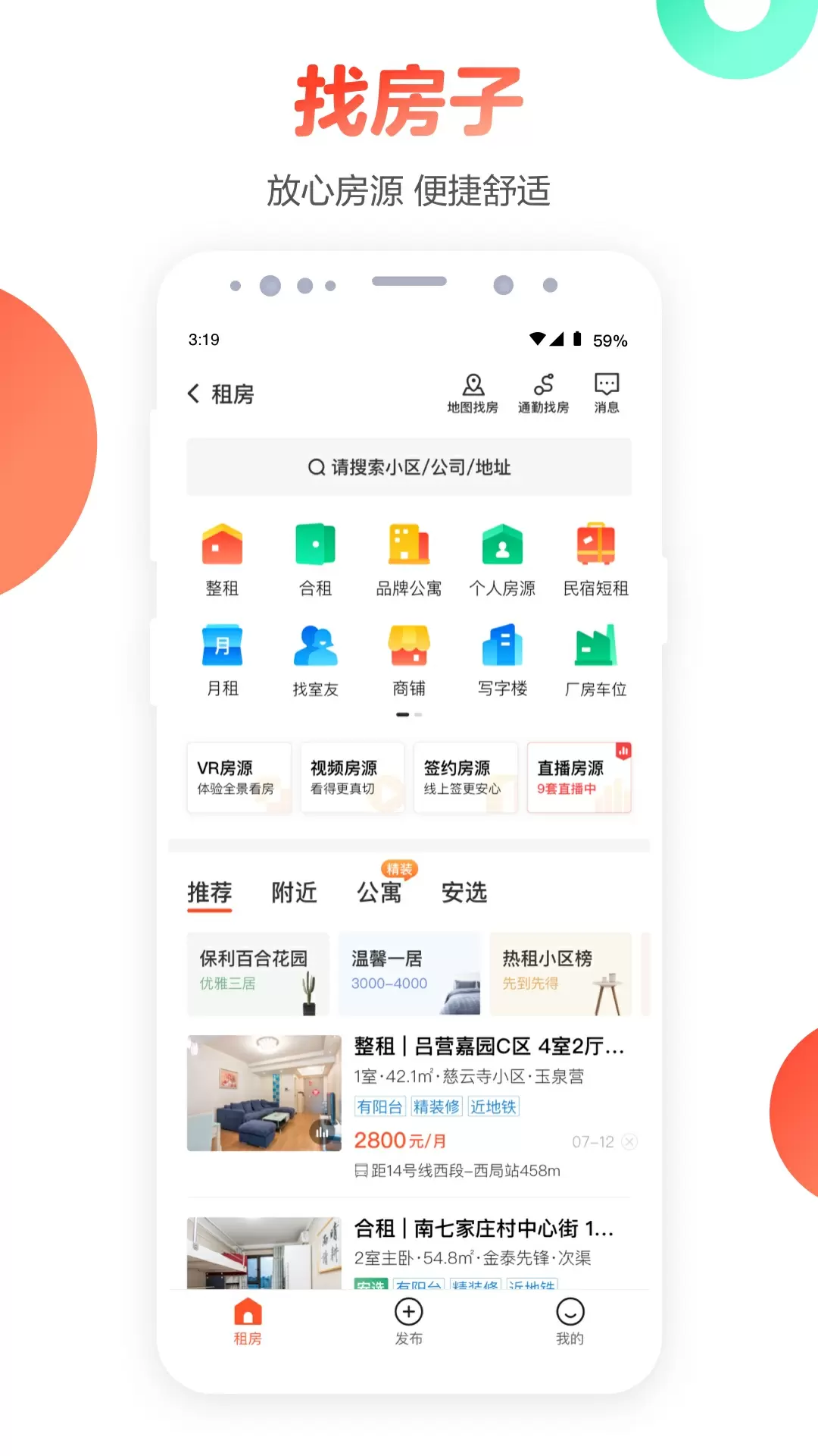 58同城（生活服务）