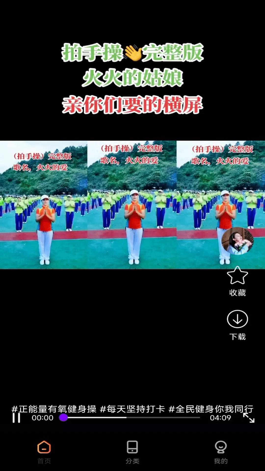 微容跳跳广场舞app