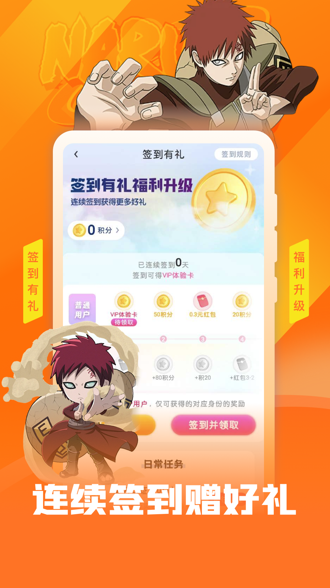 火影租号2025最新版
