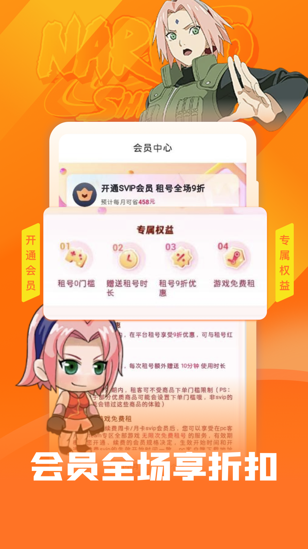 火影租号2025最新版