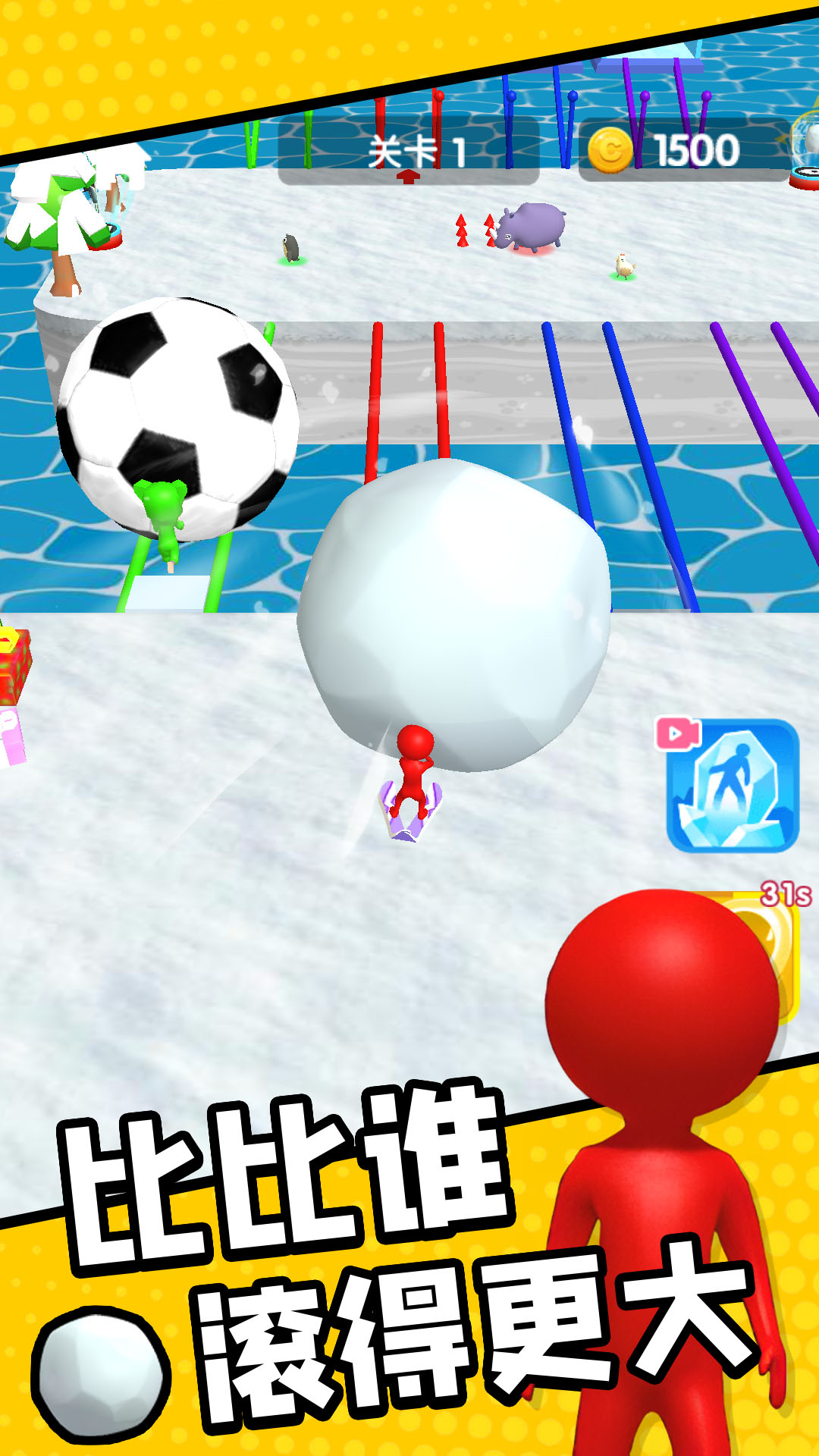 球球滚动对决 v1.0.0-来一场淋漓尽致的滚雪球大战