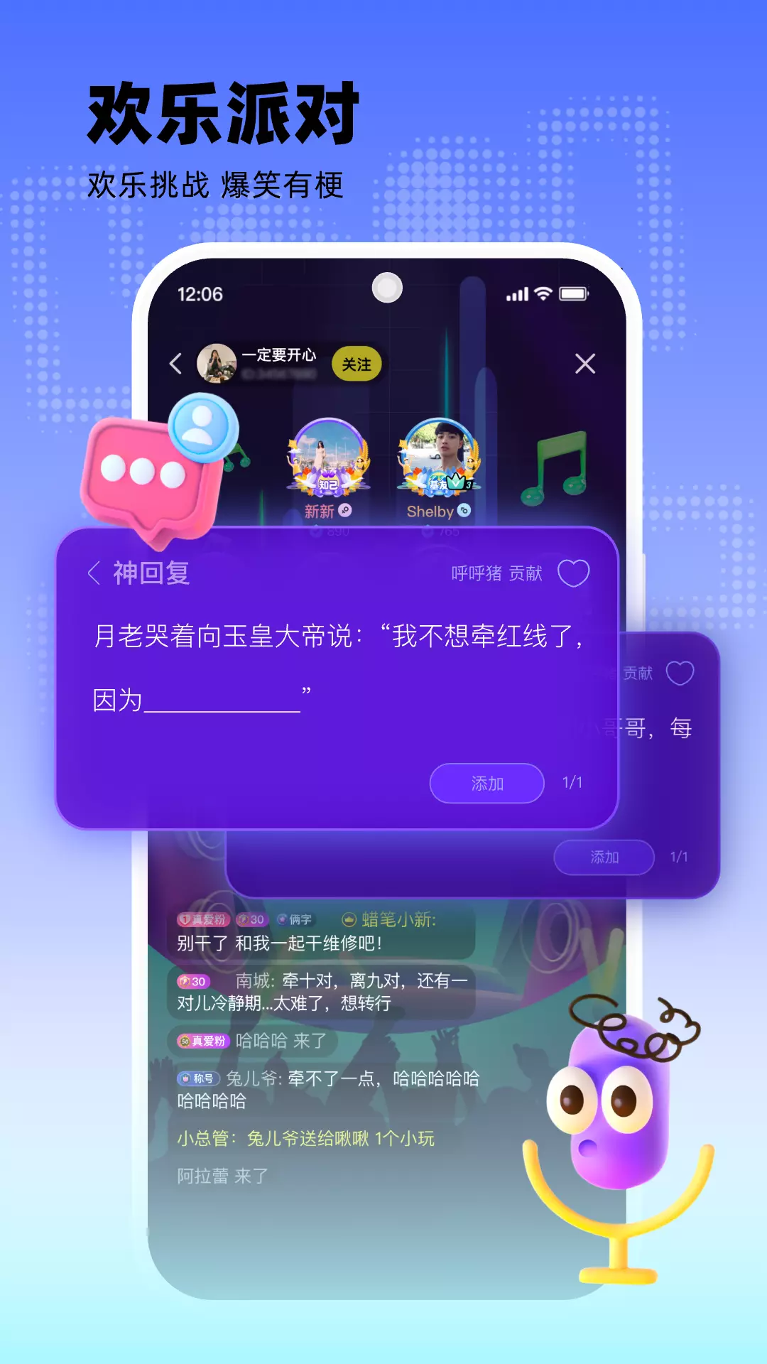 玩吧安卓版v10.89.1-你画我猜等海量桌游等你来玩！截图2