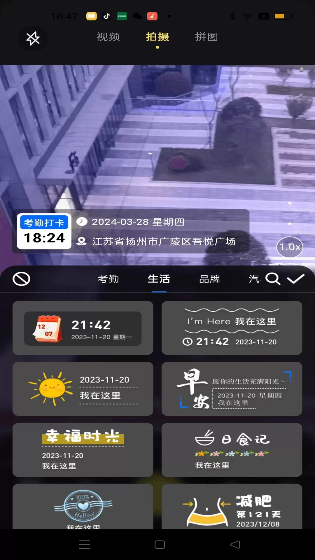 大师水印相机最新版v1.0.0-海量水印打卡相机截图1