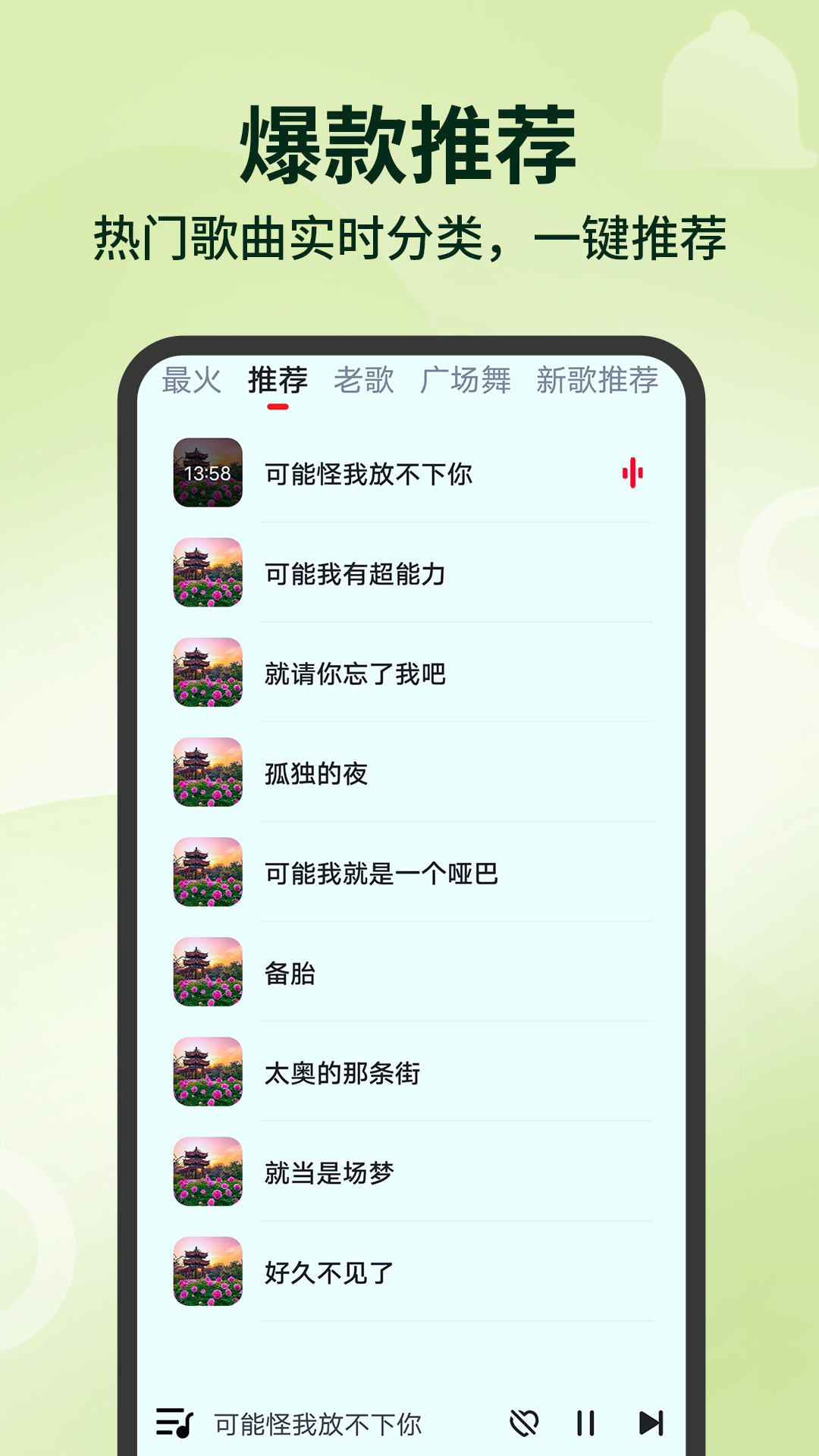 老歌多多v1.0.2-经典老歌免费听截图2