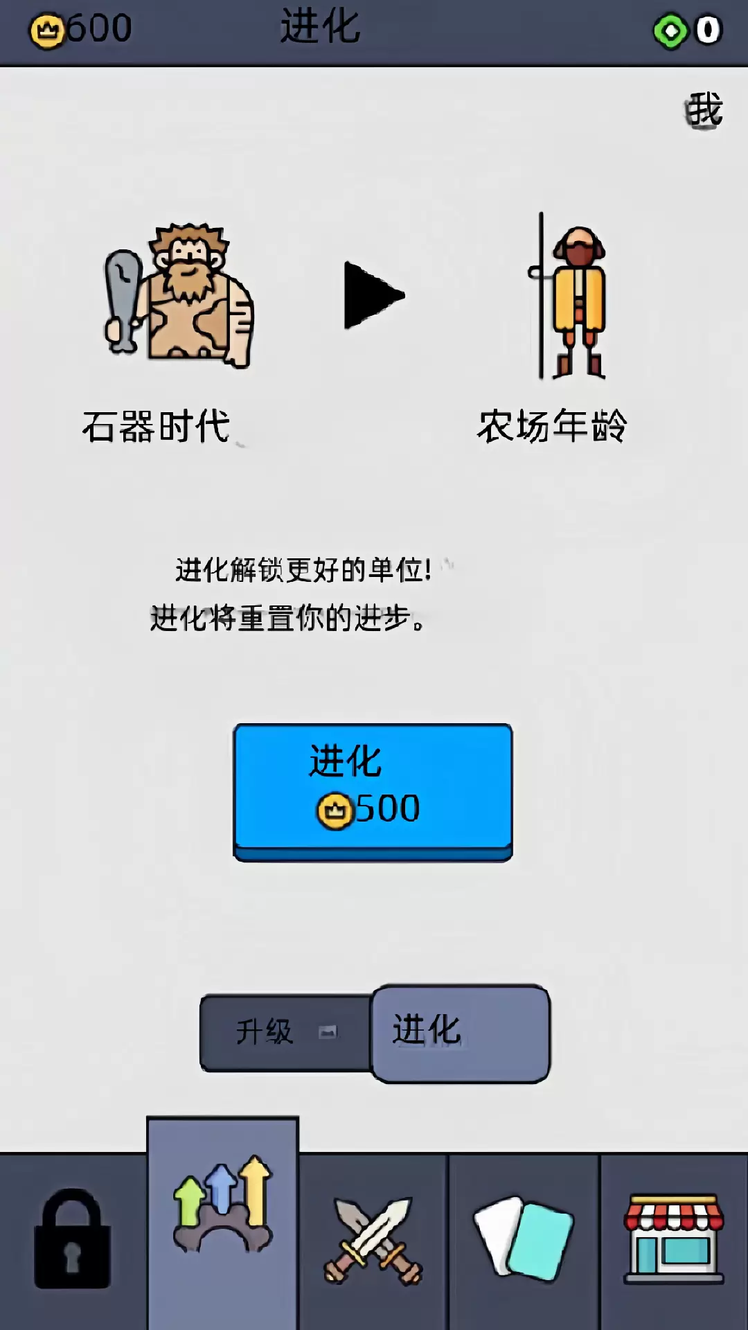 逆袭战争v1.0.1-召集部队并在战斗中击败敌人截图1