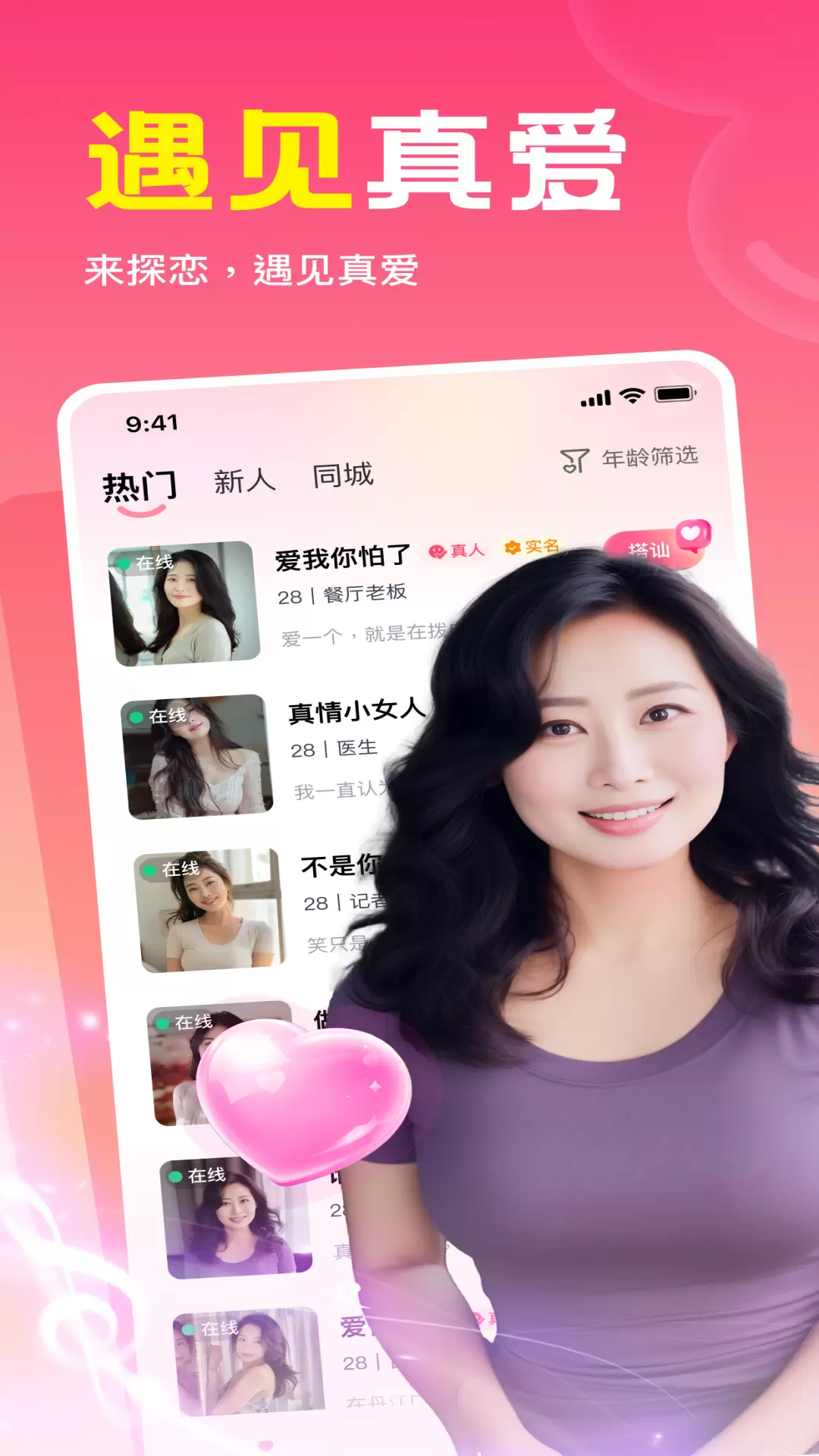 同城私语