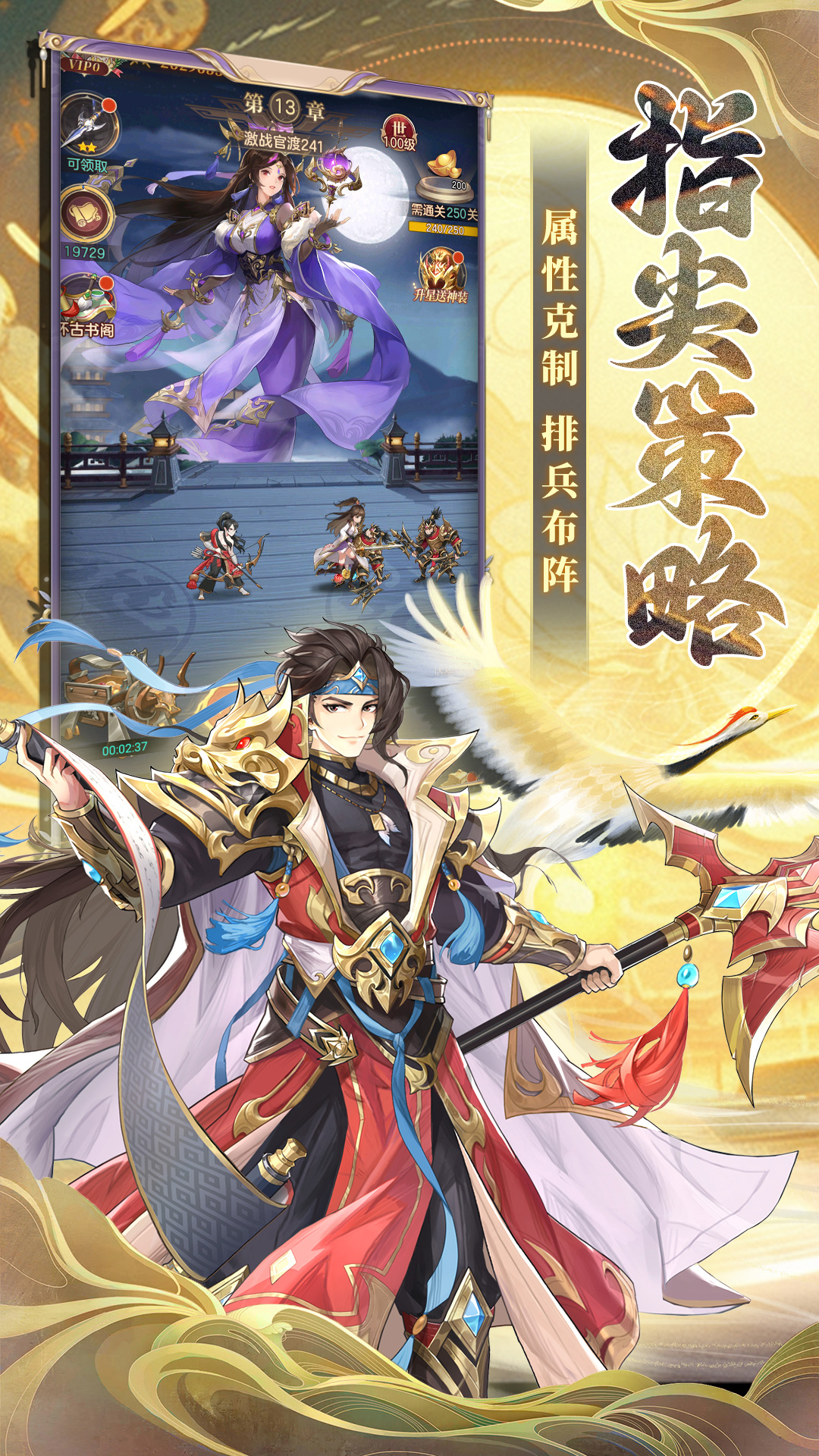 无双魏蜀吴安卓版