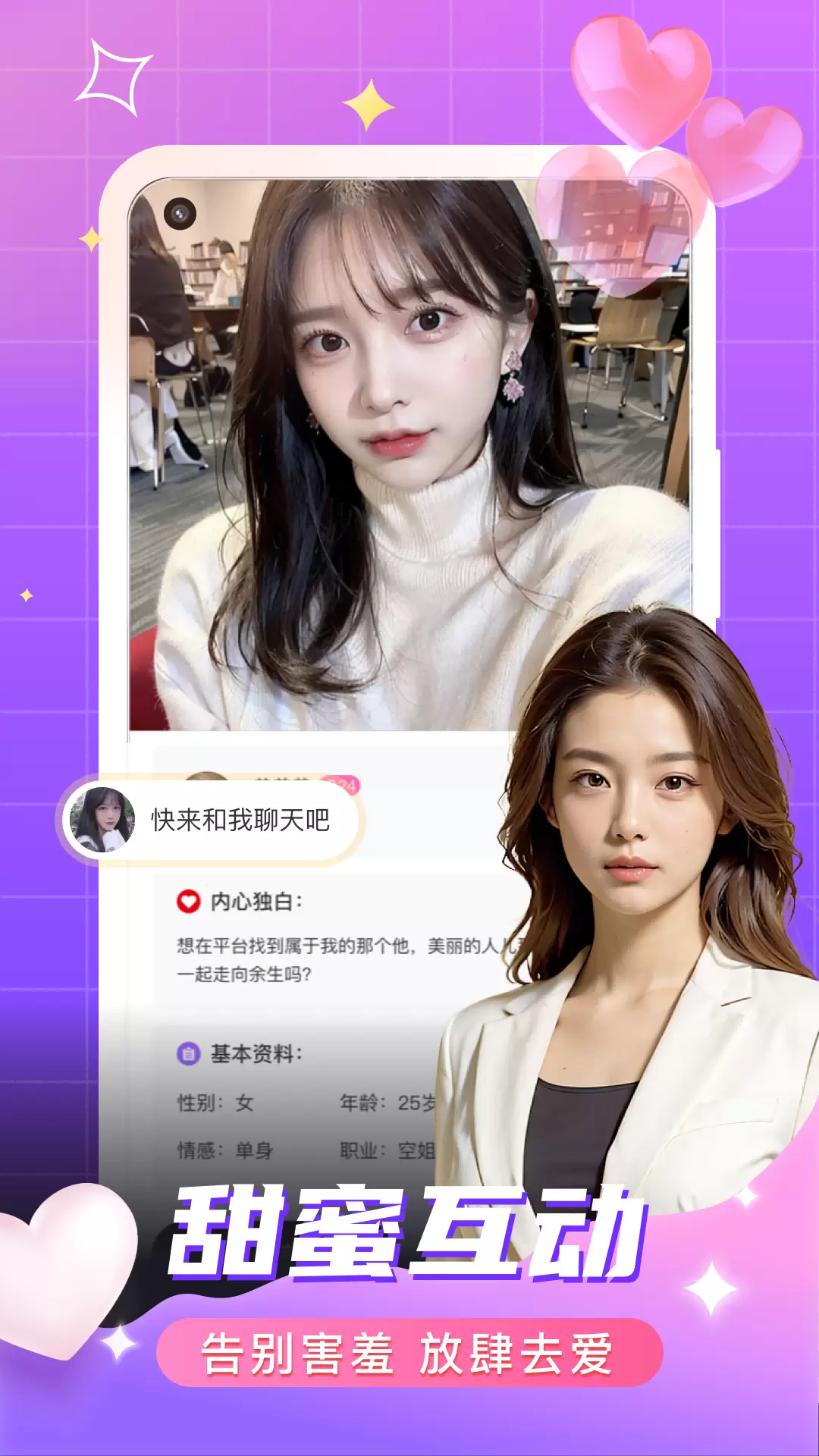 附近陌约平台