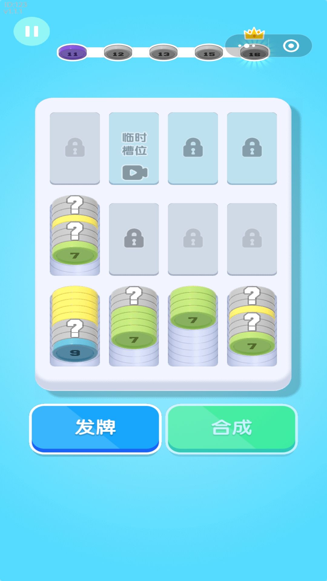 解压硬币宝盒v1.0.1-一款轻松解压的休闲小游戏截图2