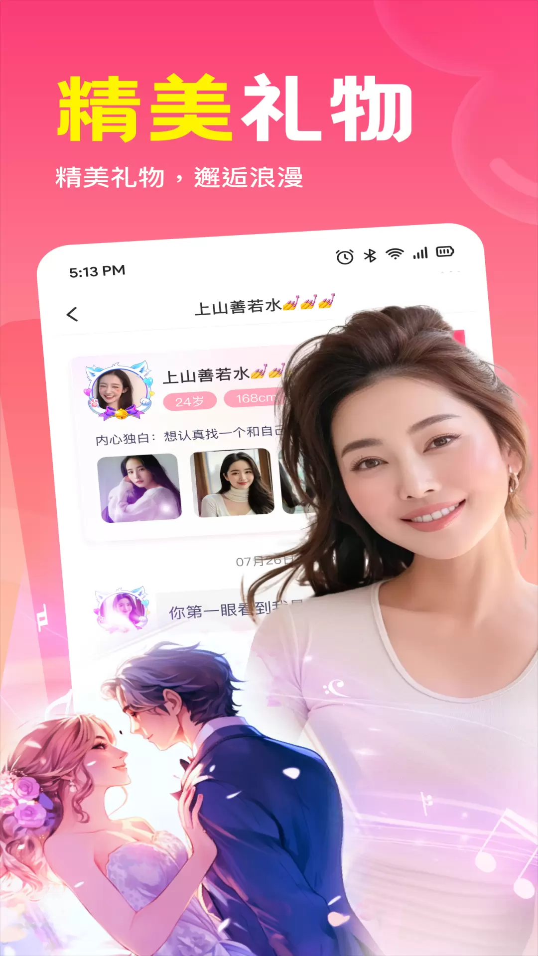 同城私语