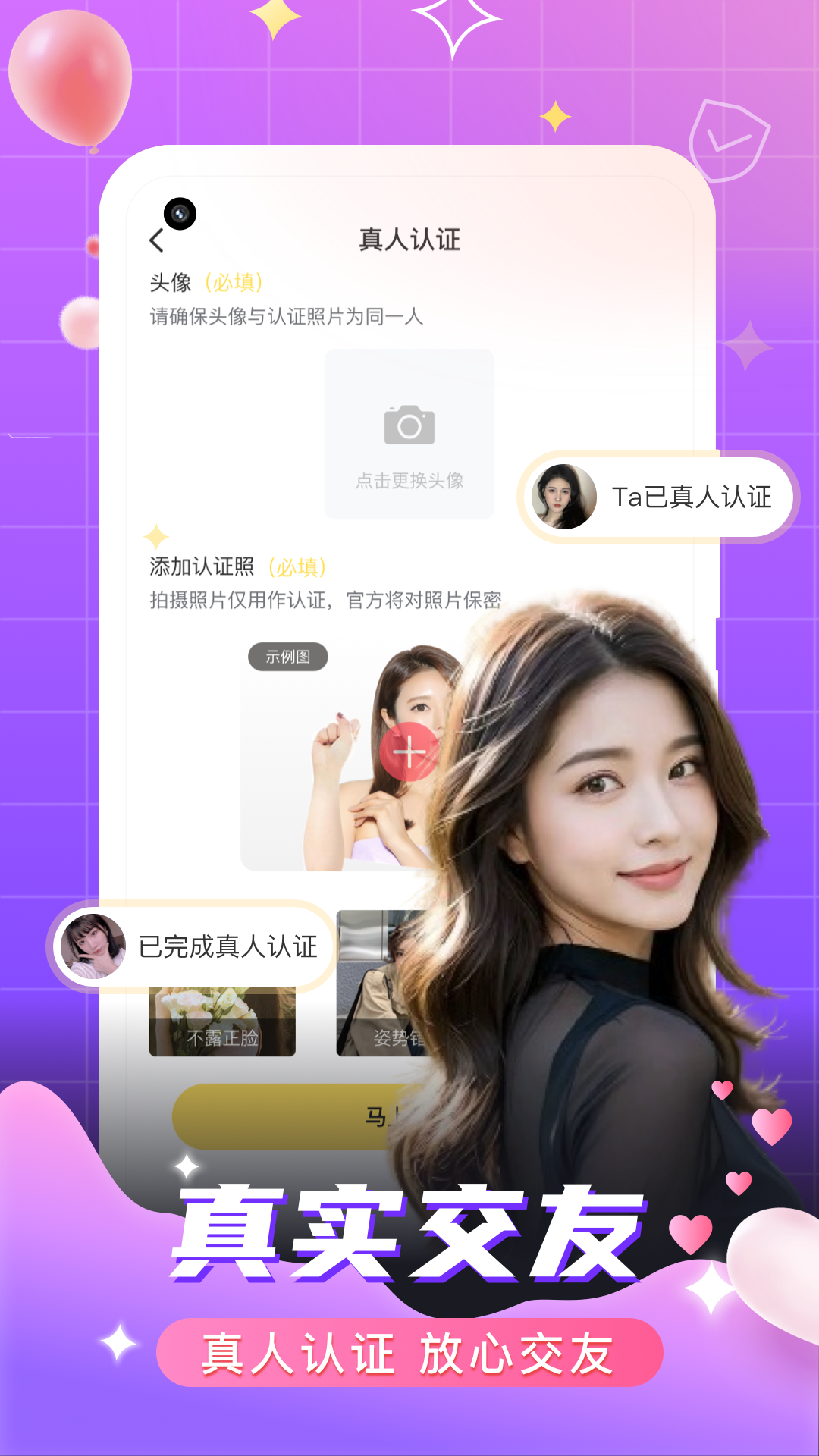 附近陌约app安卓最新免费版