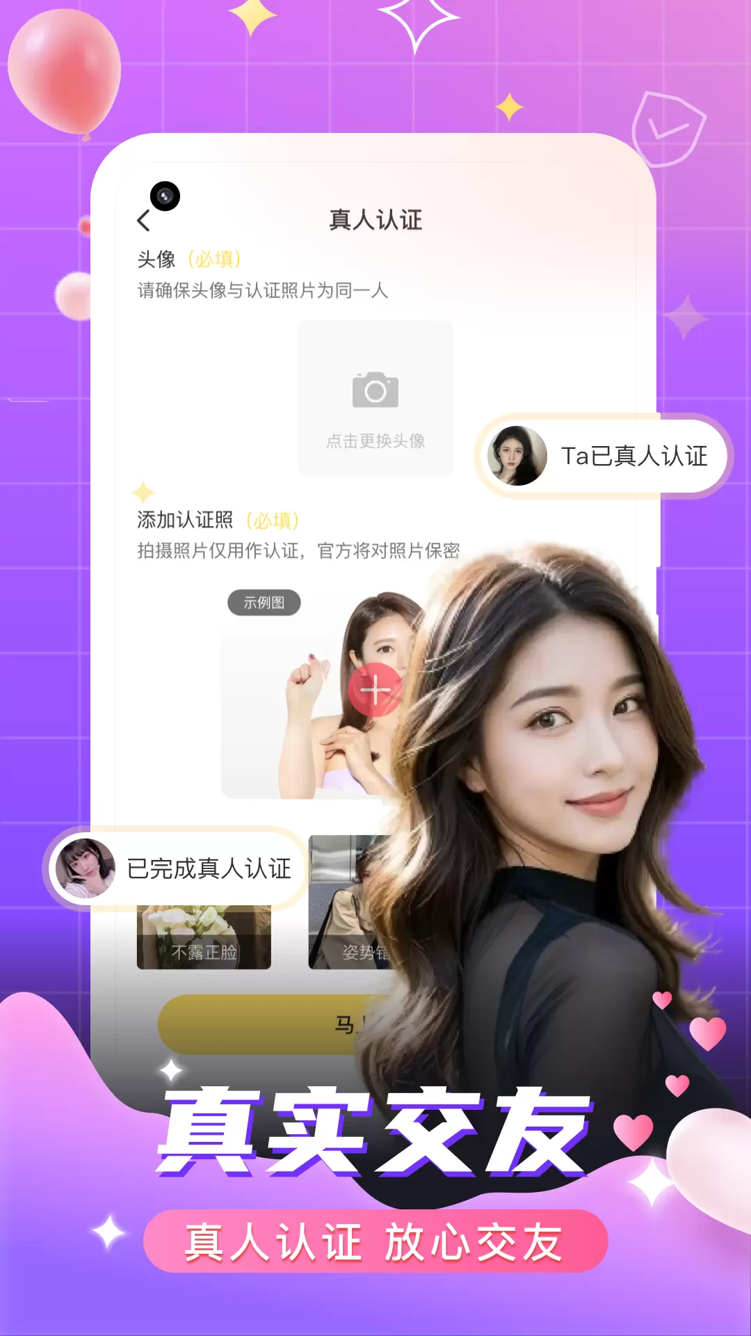 附近陌约平台