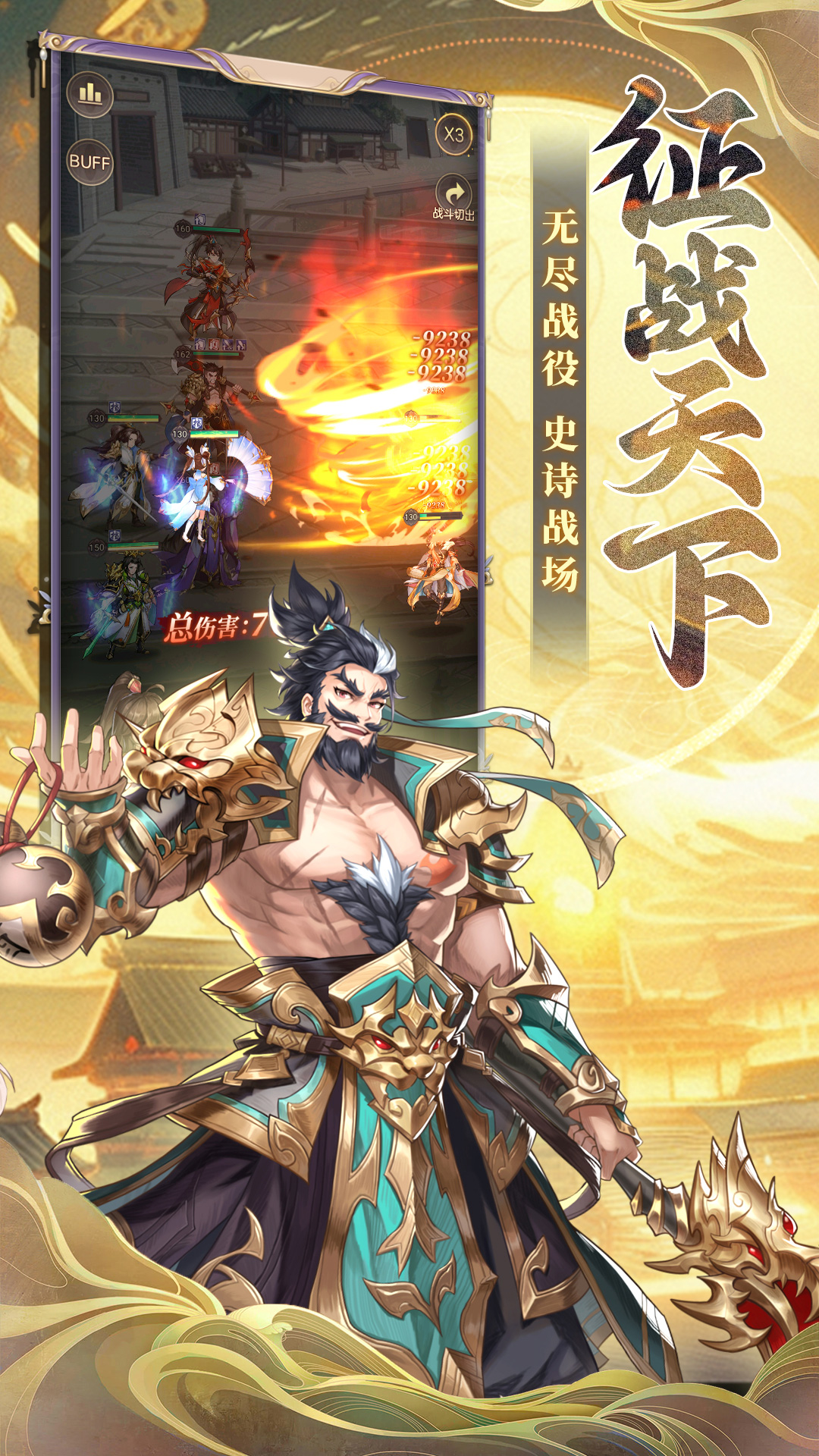无双魏蜀吴安卓版