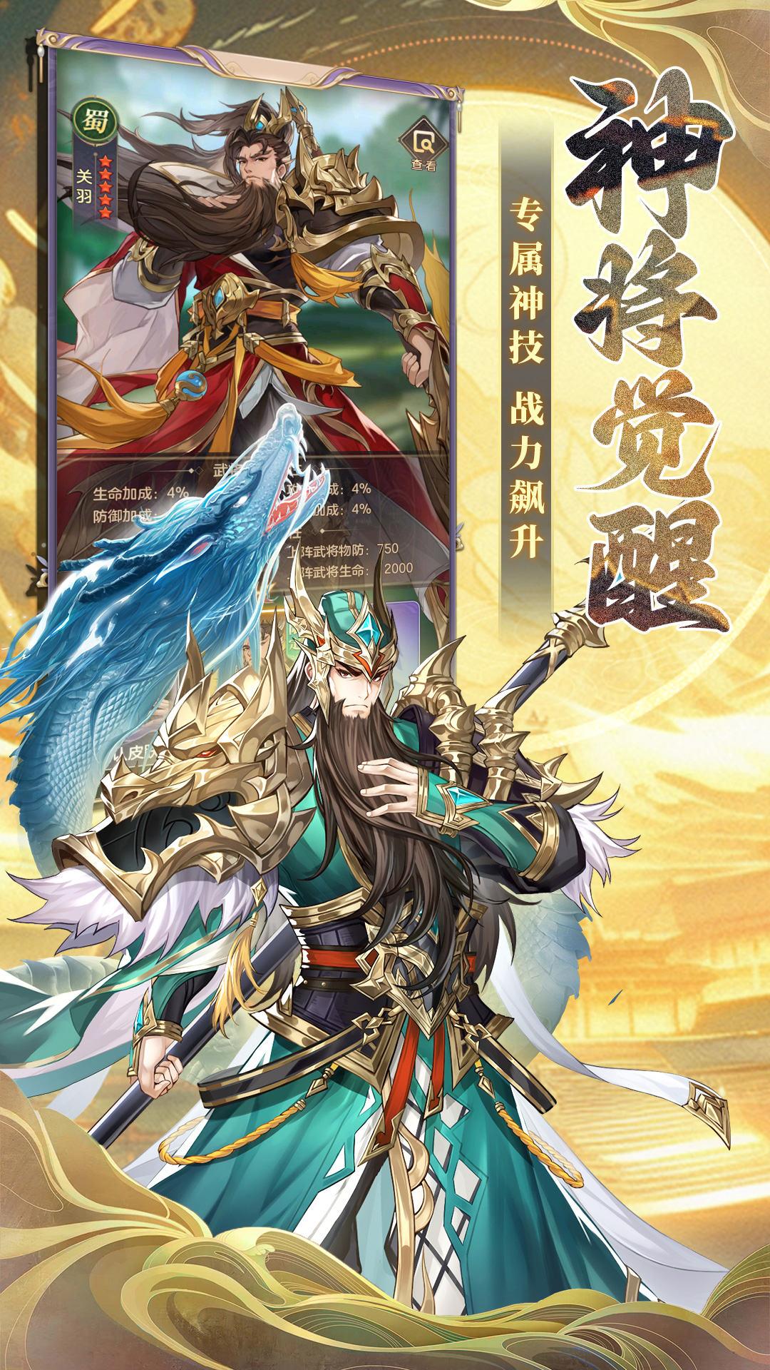 无双魏蜀吴安卓版