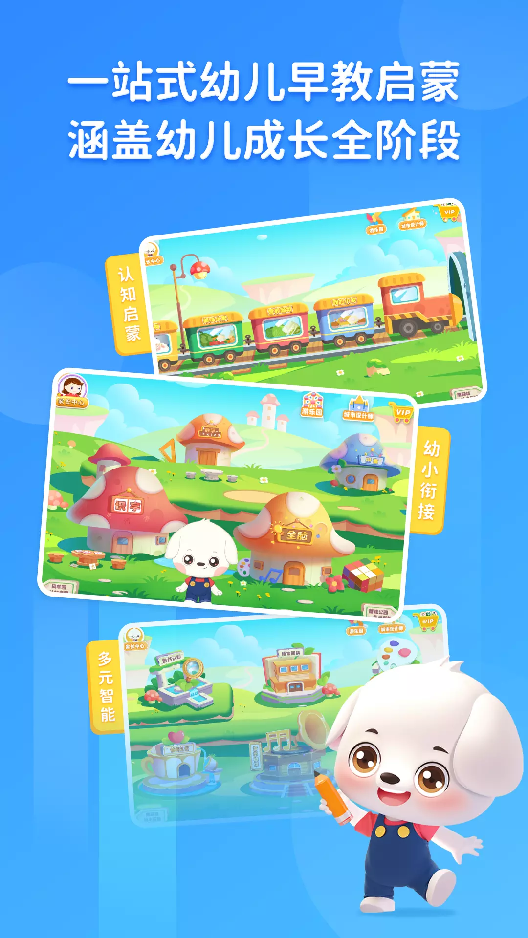 哆哆智能app