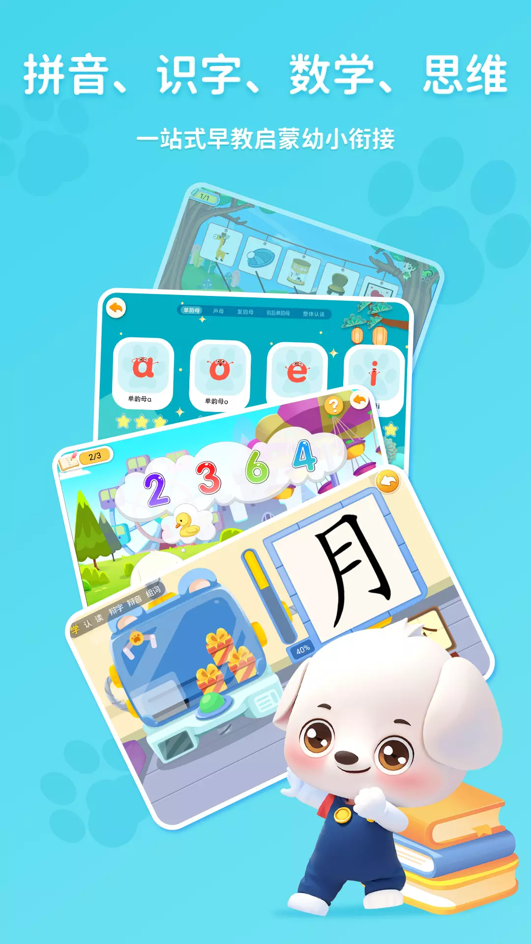 哆哆智能app