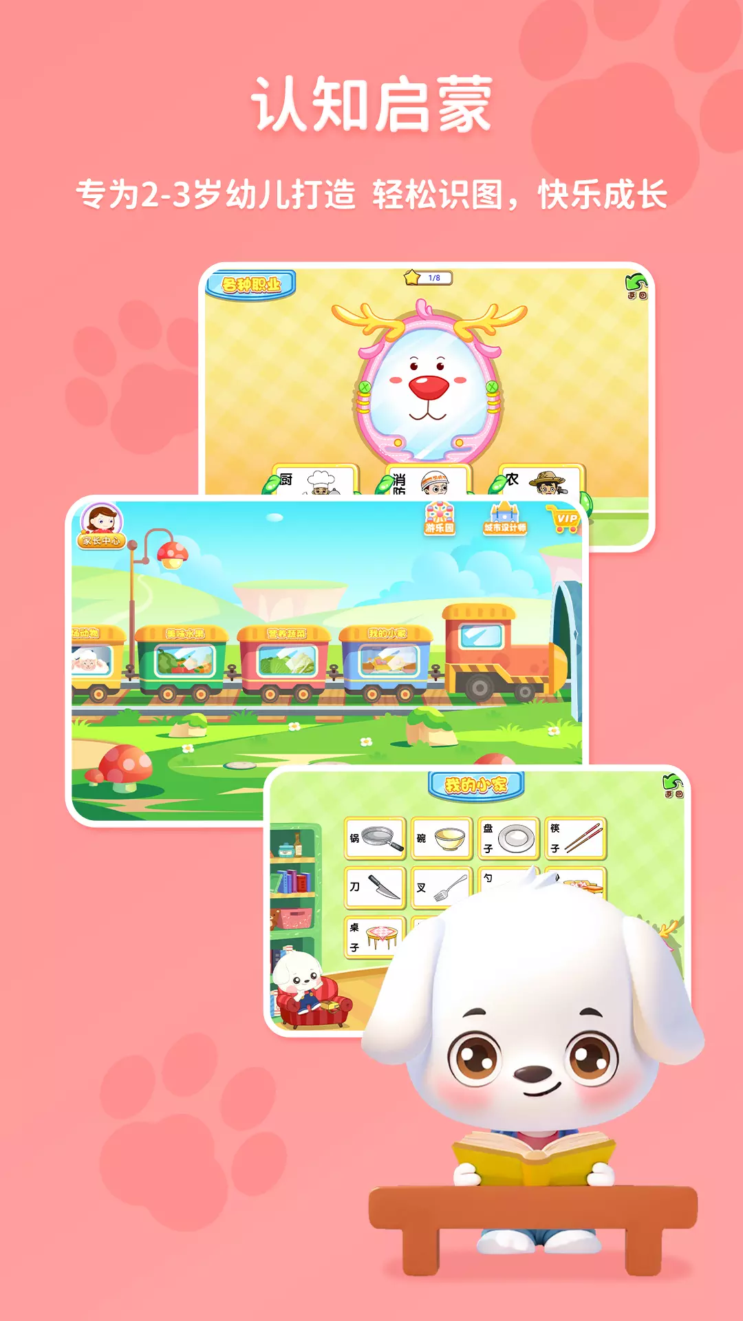 哆哆智能app
