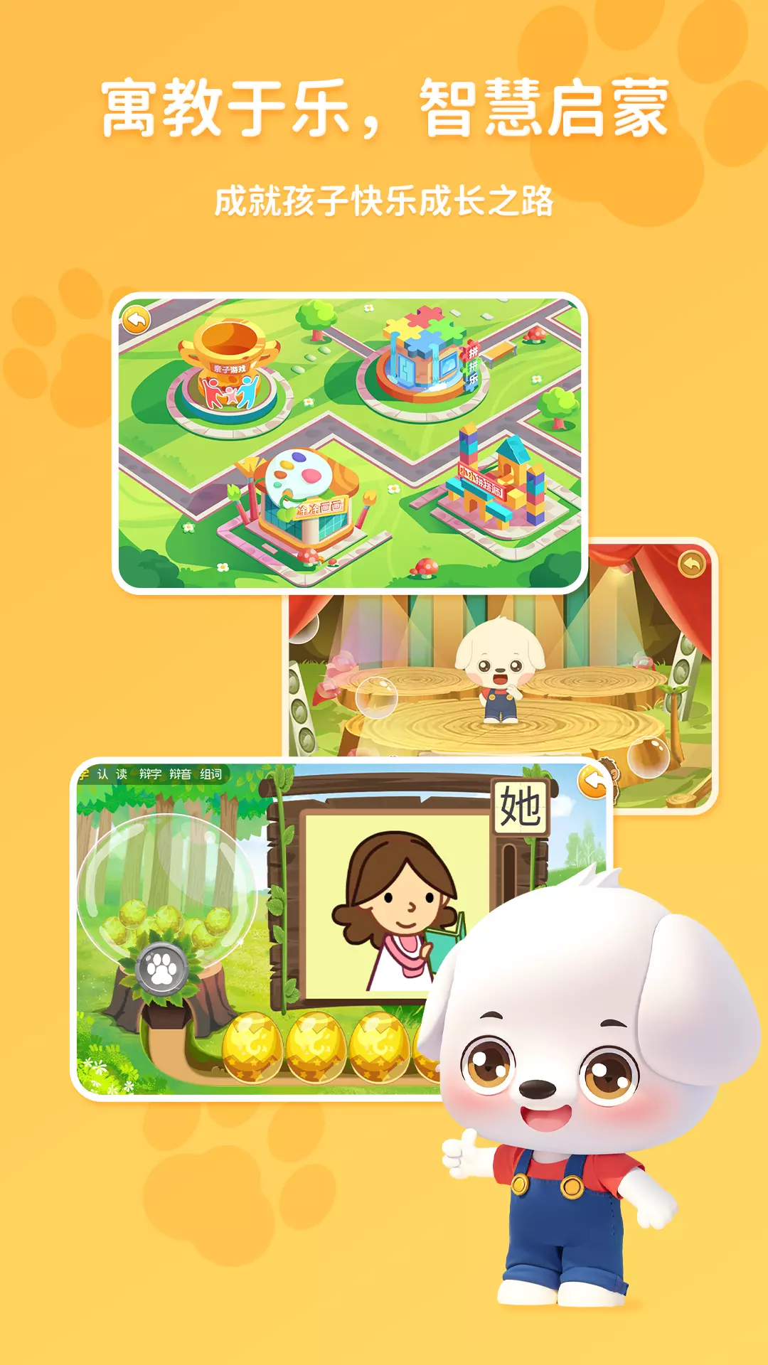 哆哆智能app