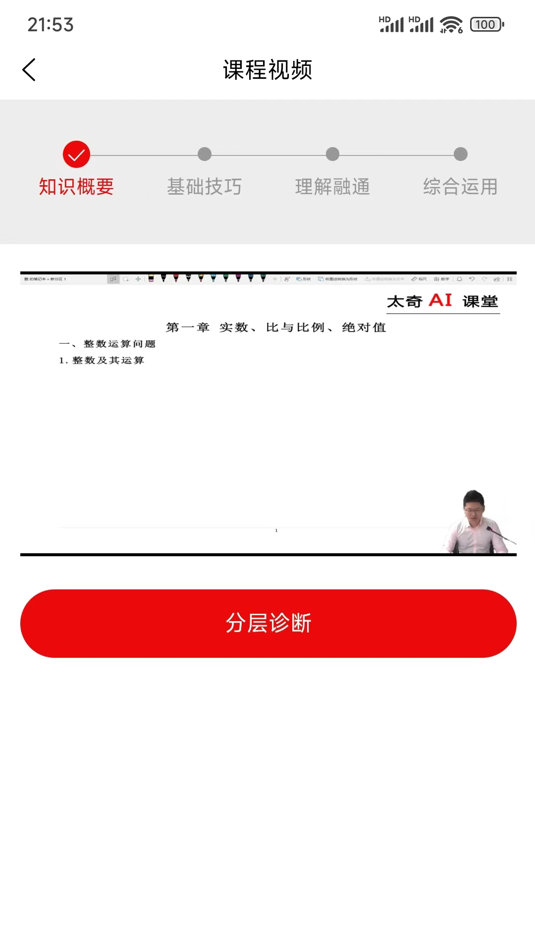 太奇考研图4