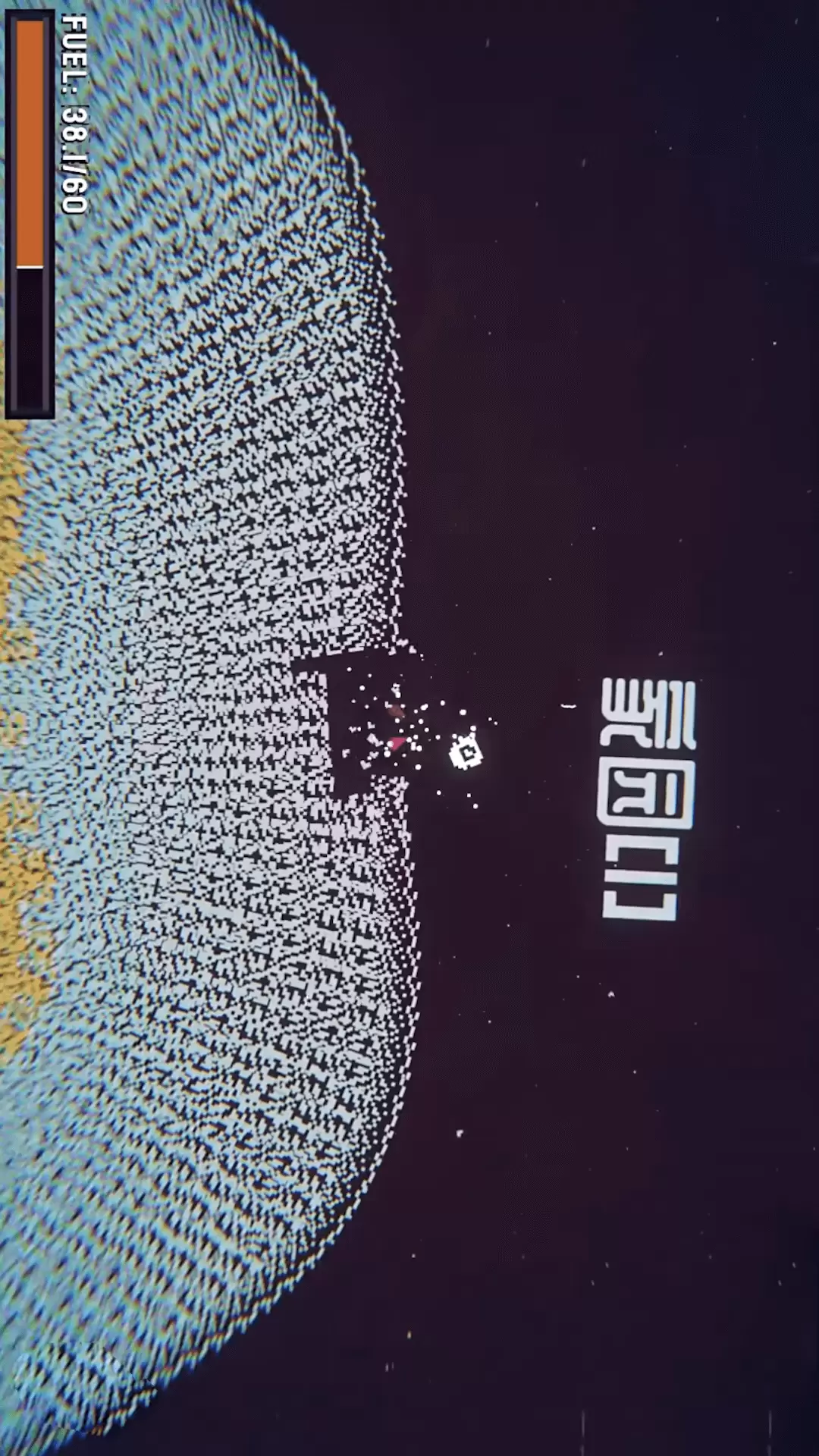 挑战挖穿地球