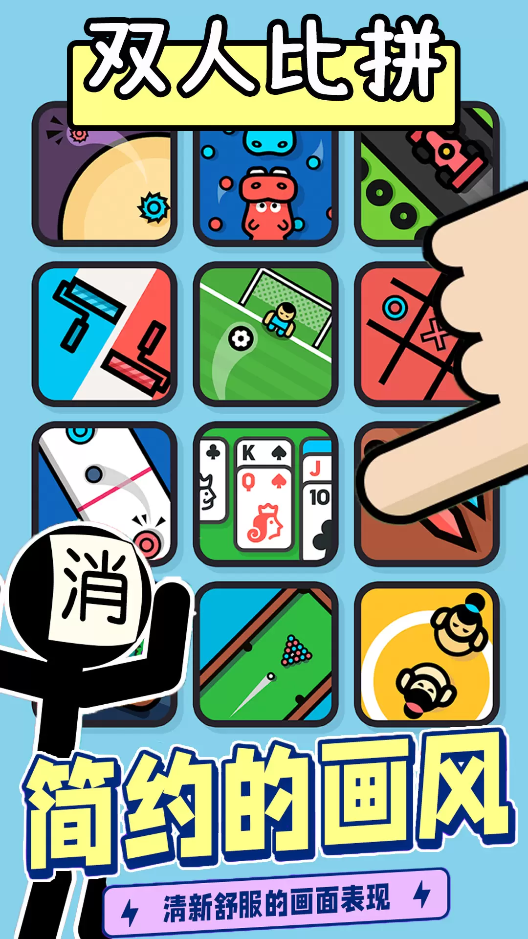 开心脑力达人