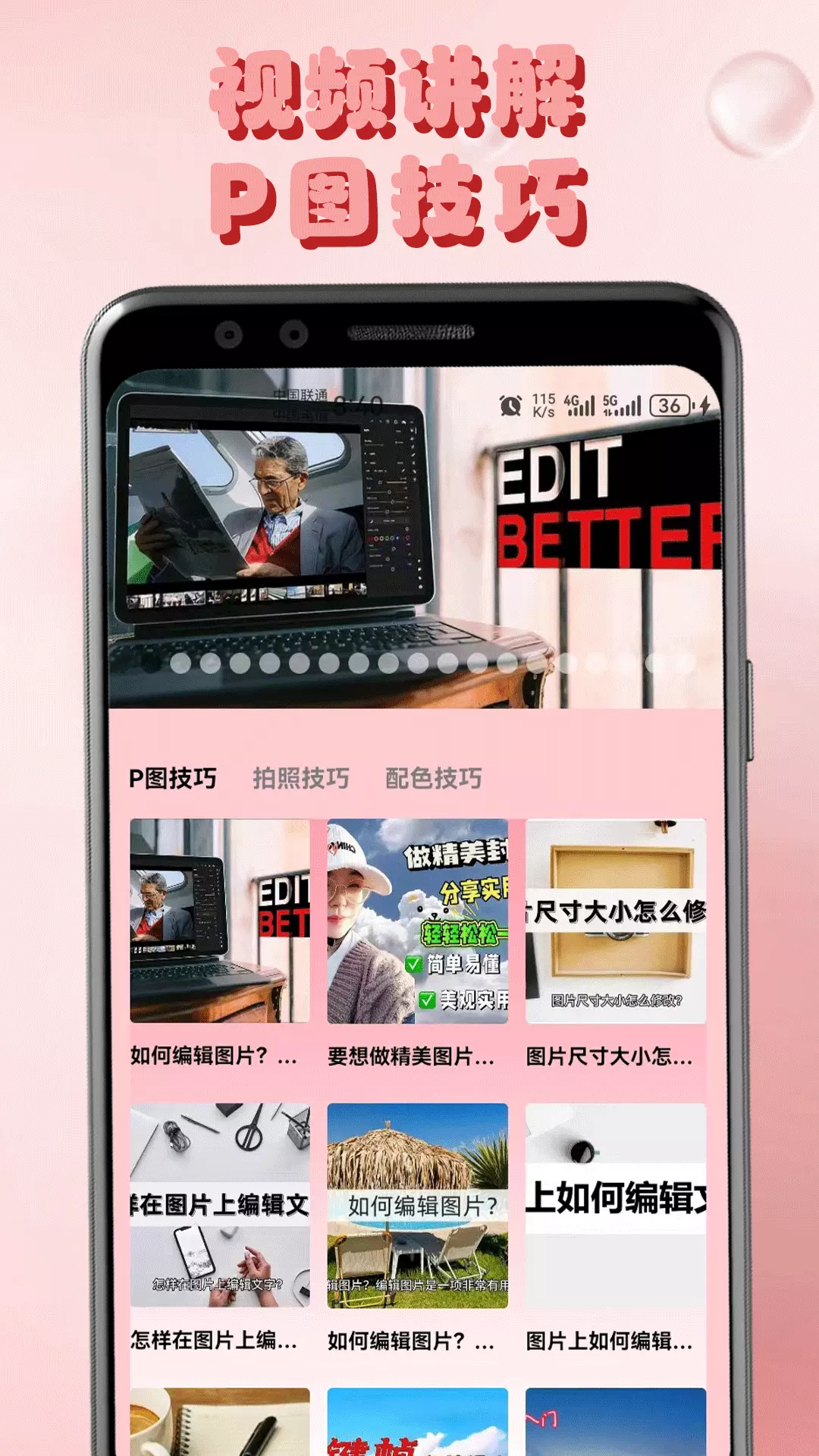 lr调色板app
