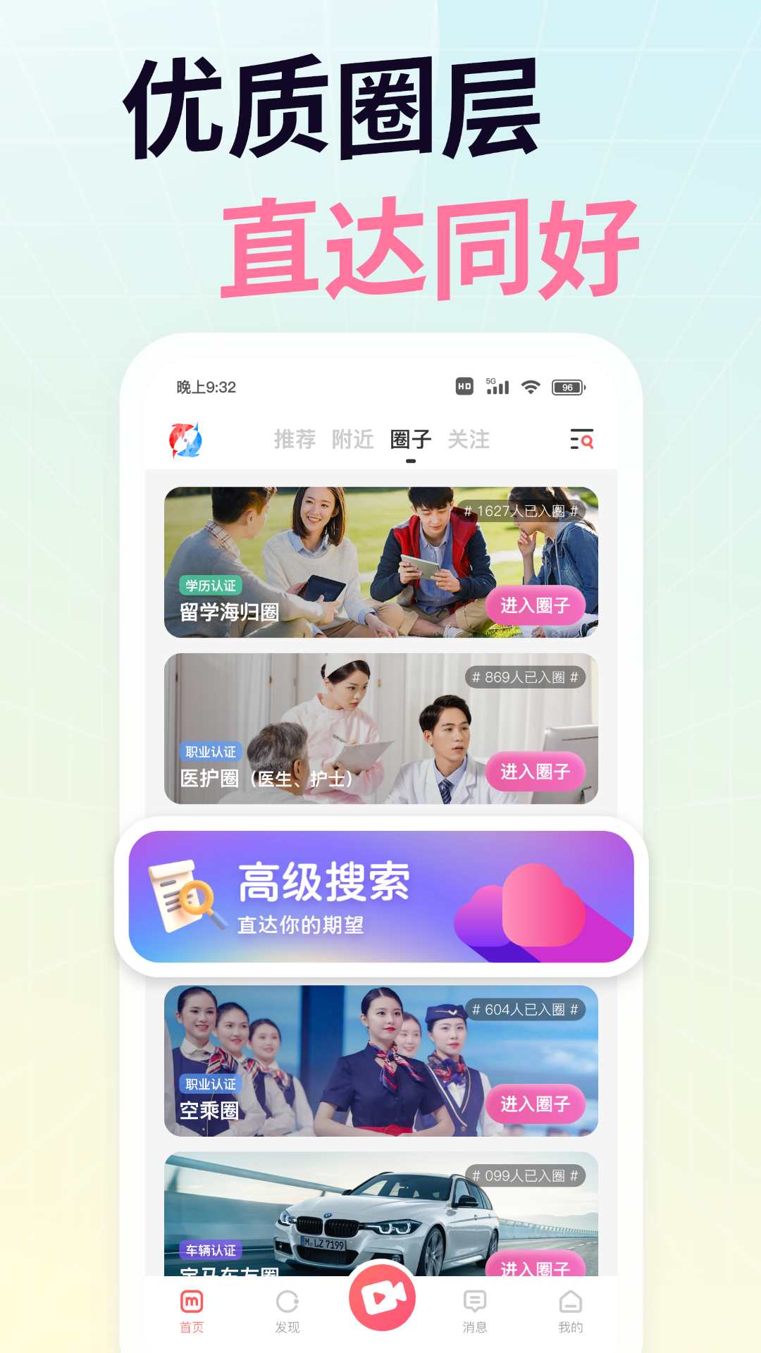 想遇2025最新版