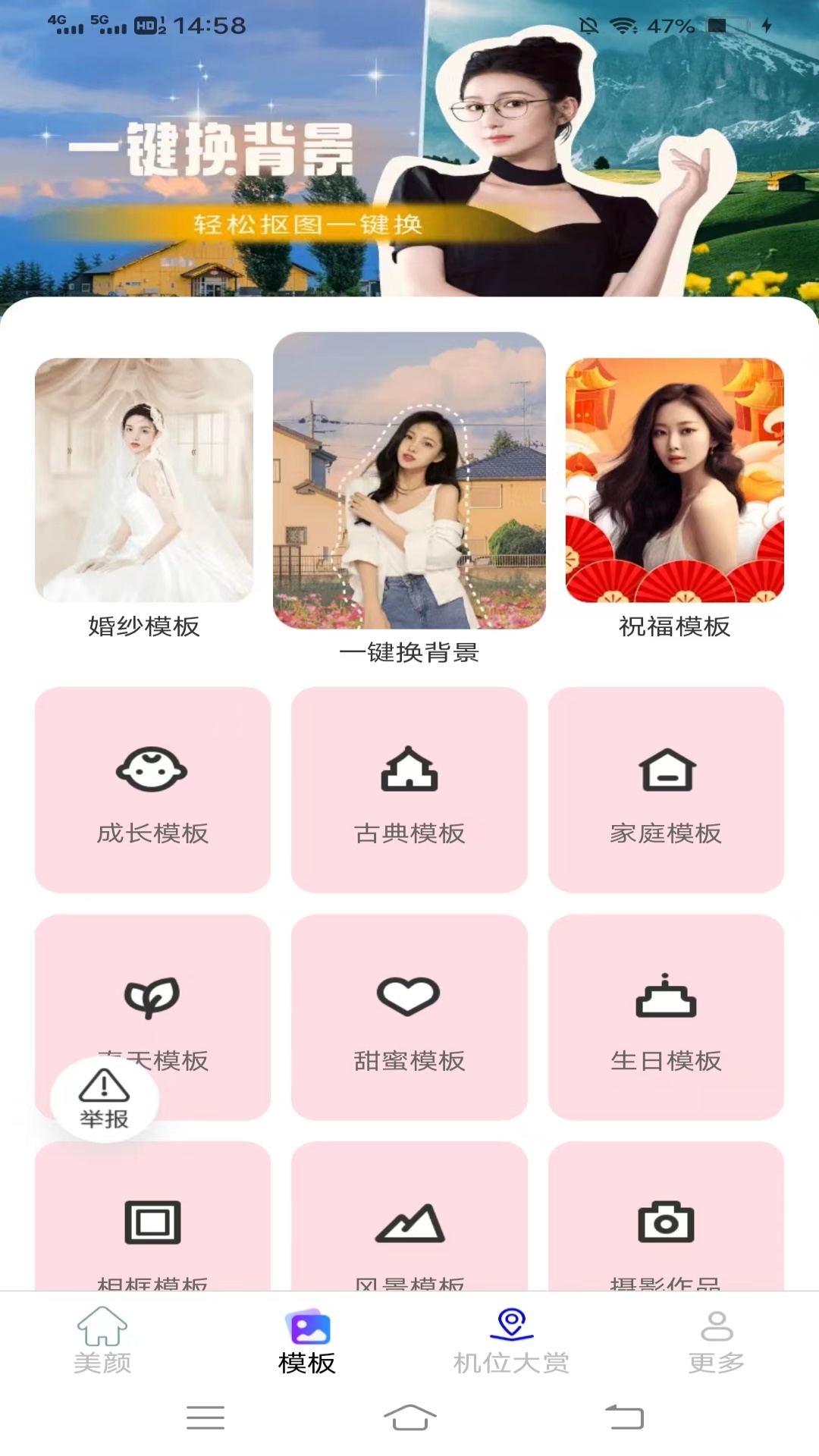 禾花相机app