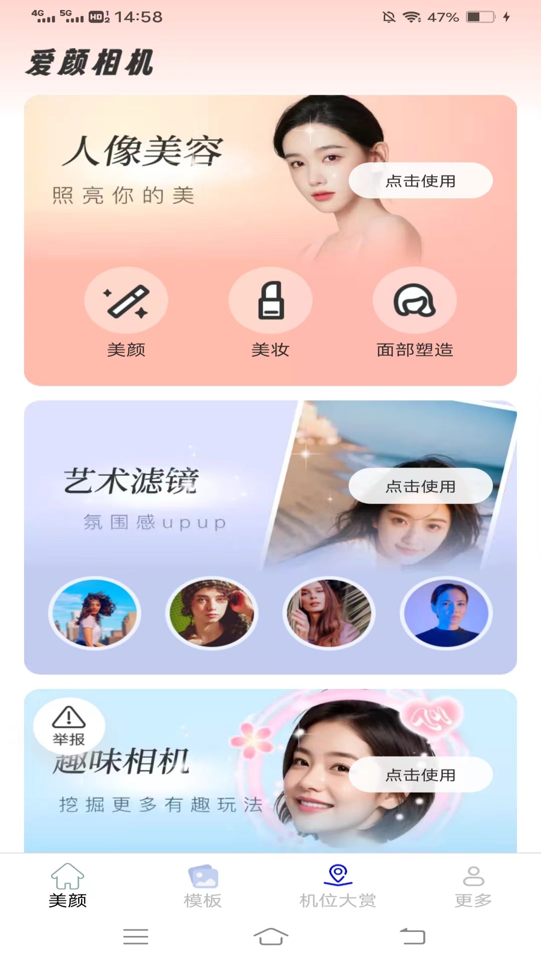禾花相机app