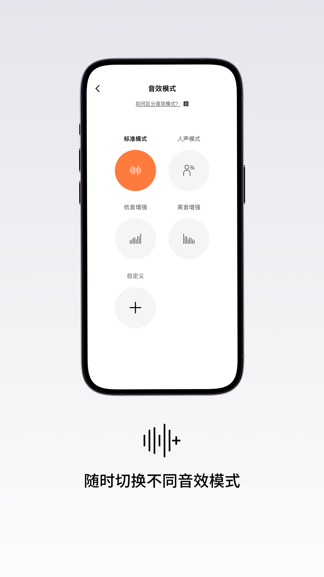 Shokz-韶音v4.0.2-帮您快速上手使用韶音耳机截图3