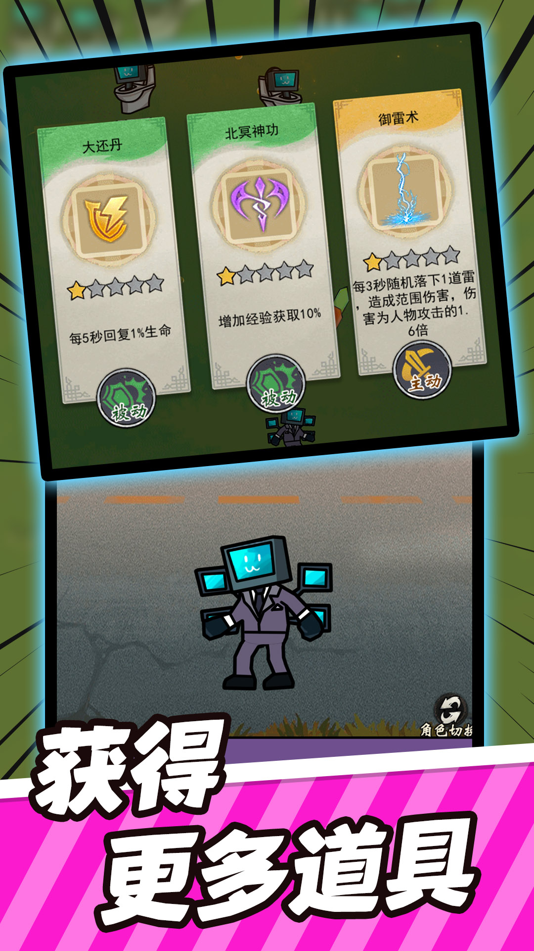 王牌大乱斗