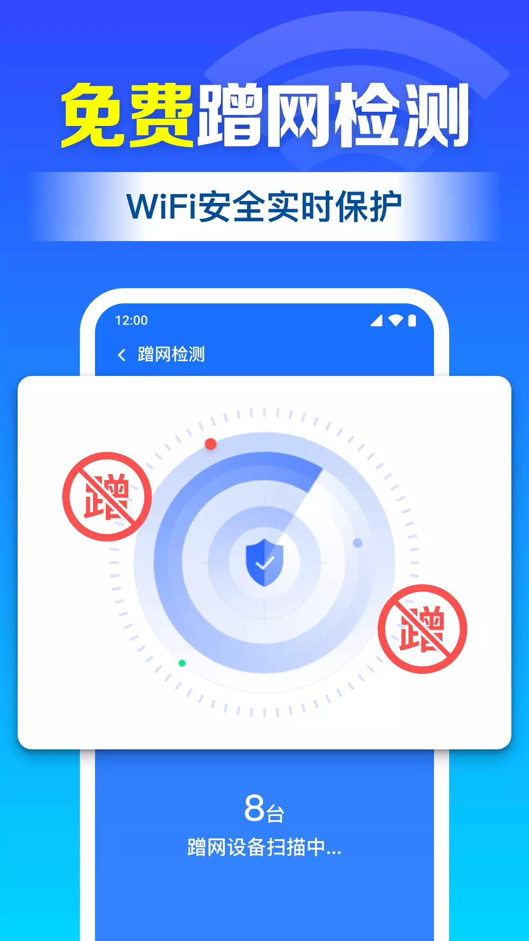 WiFi钥匙迅连最新版v1.0.18.1001-免费万能钥匙、一键连接WiFi截图3