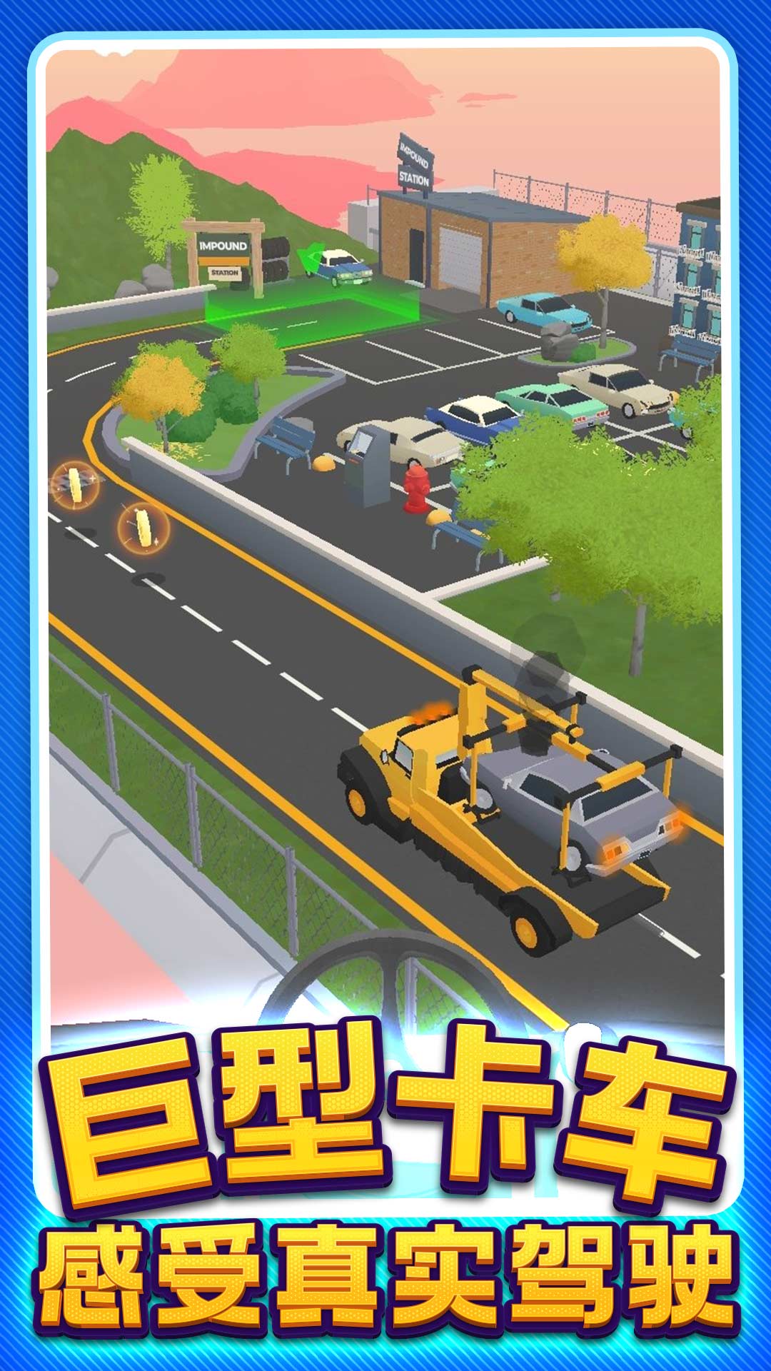 模拟出租车驾驶