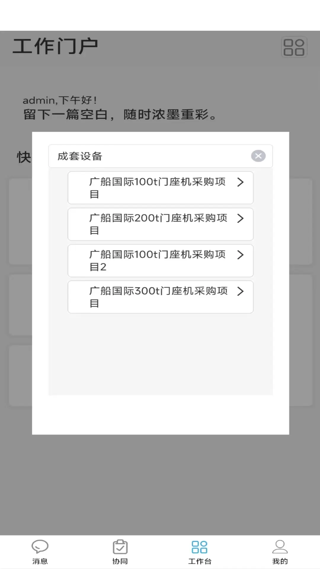 智造M3软件