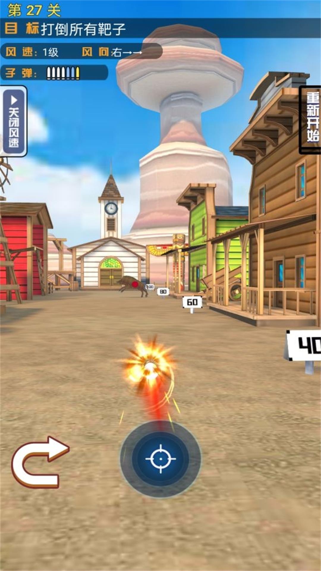 爆头大师来袭手游