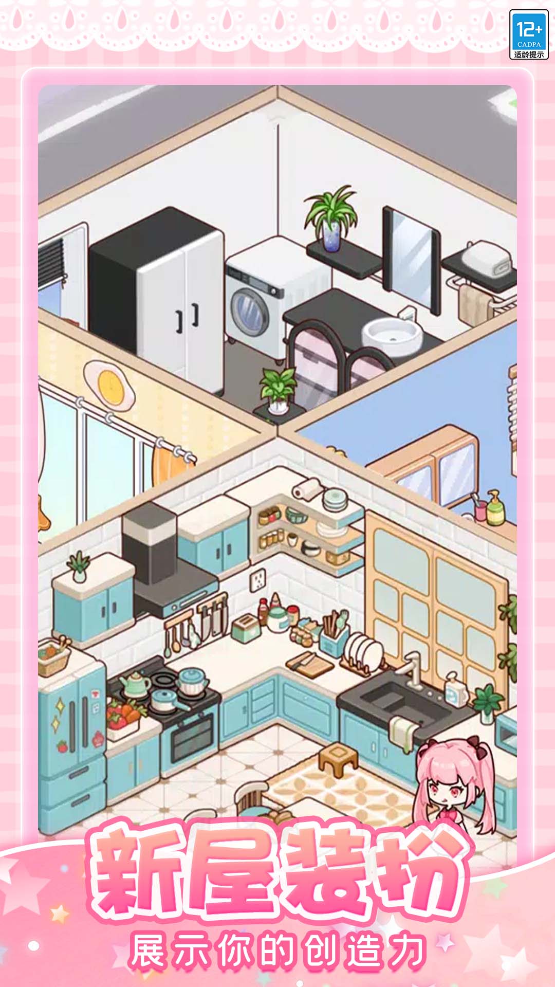 托卡奇妙屋无广告版