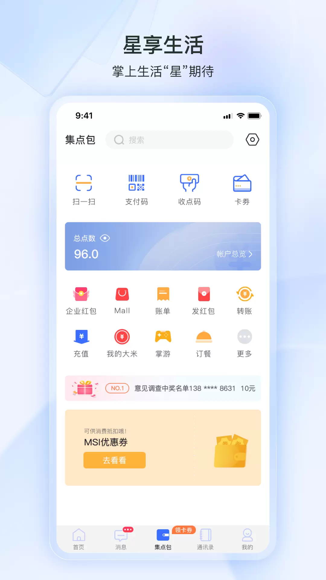 掌上恩斯迈app截图