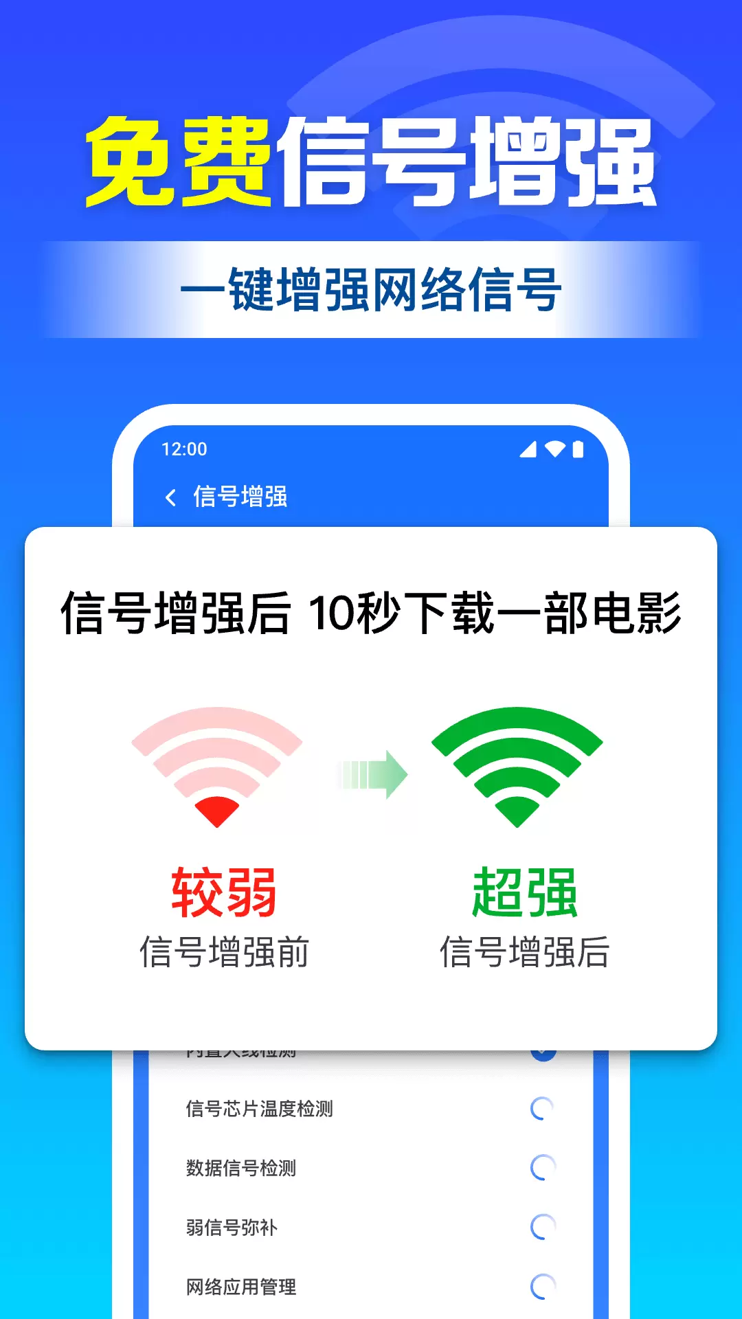 WiFi钥匙迅连最新版v1.0.18.1001-免费万能钥匙、一键连接WiFi截图2