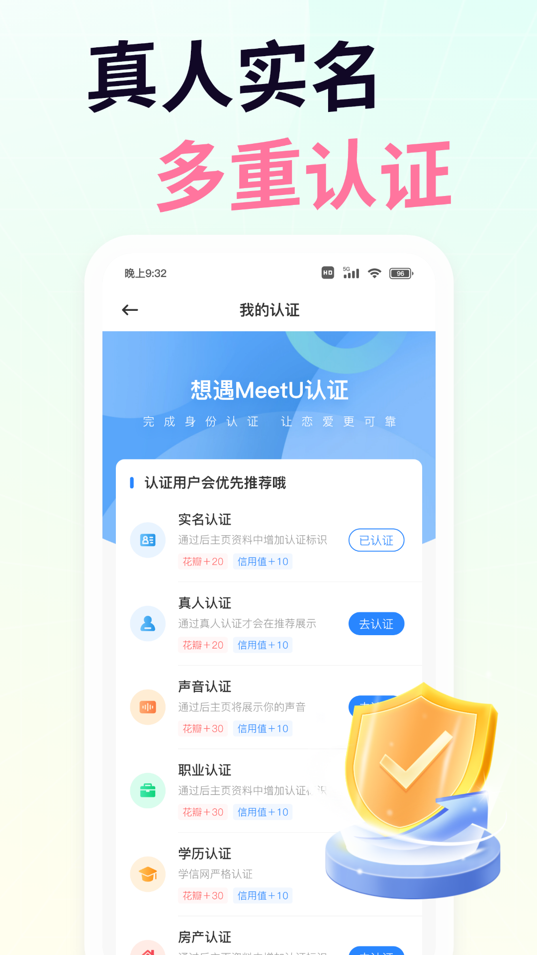 想遇2025最新版