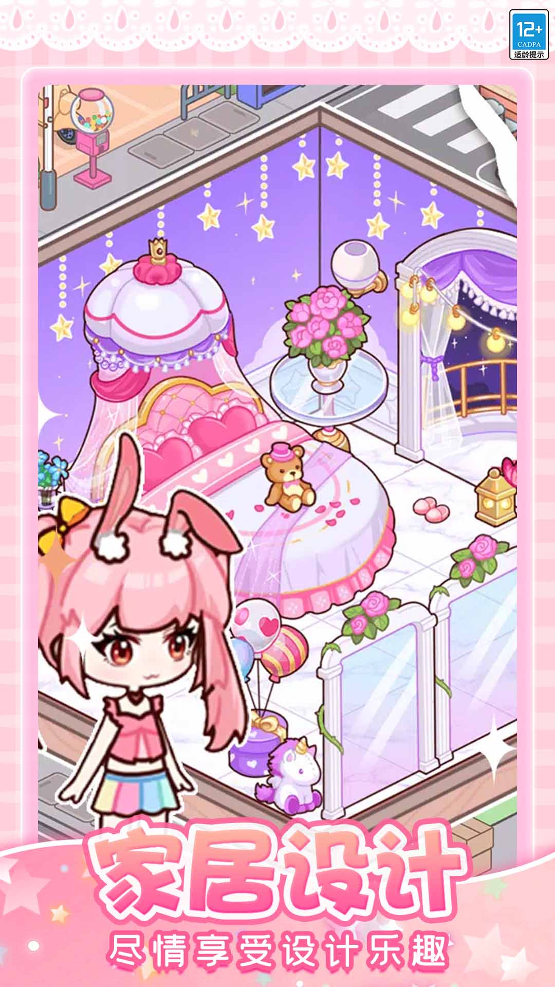 托卡奇妙屋无广告版
