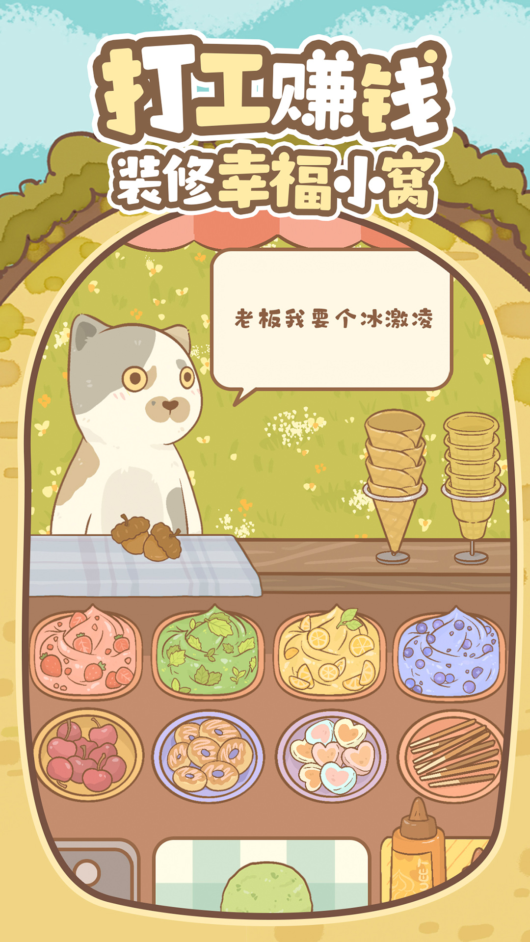 鼹鼠同行