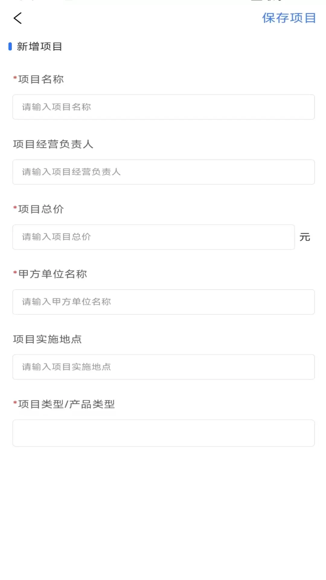 智造M3v1.2.9-智造M3助力高质量发展截图1