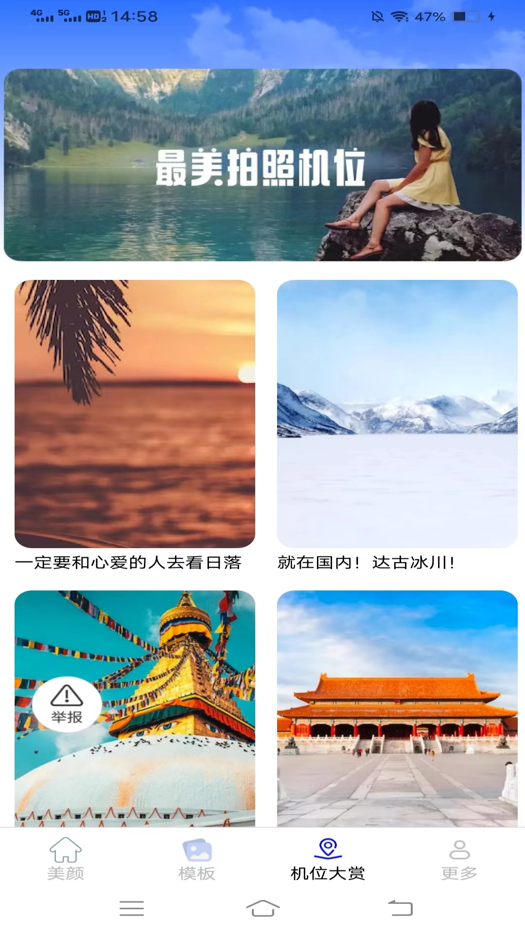 禾花相机app