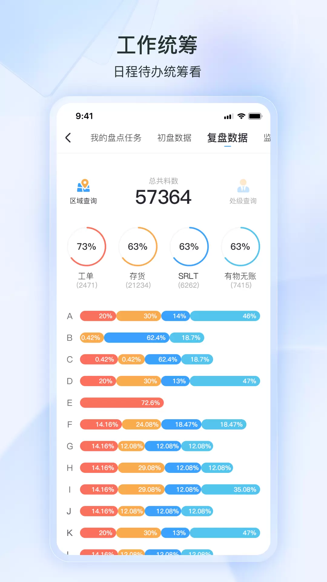 掌上恩斯迈app截图