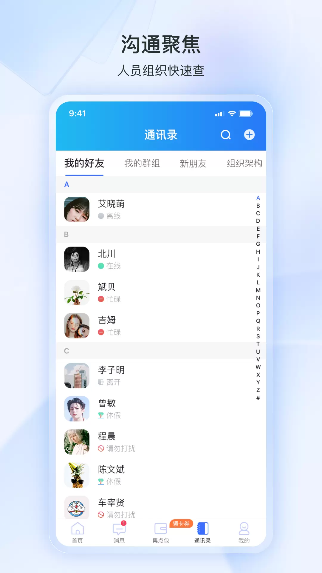 掌上恩斯迈app截图