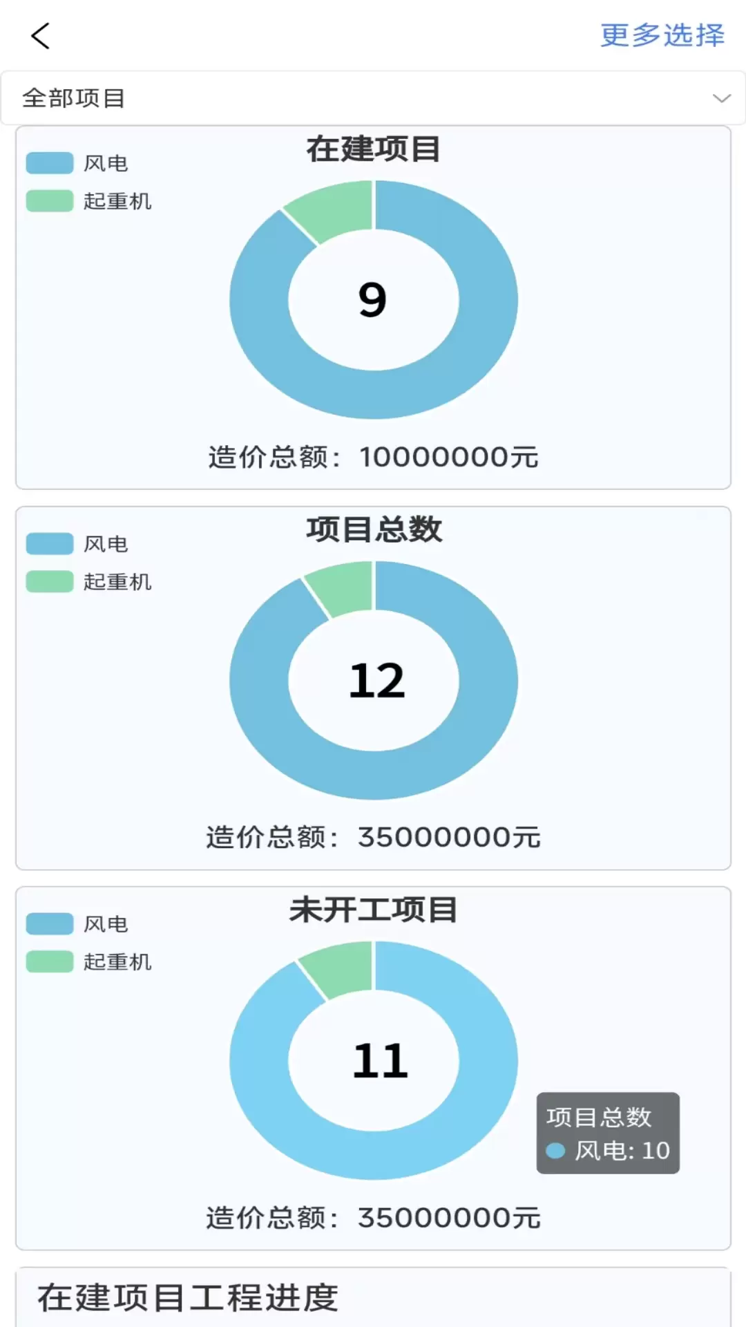 智造M3软件