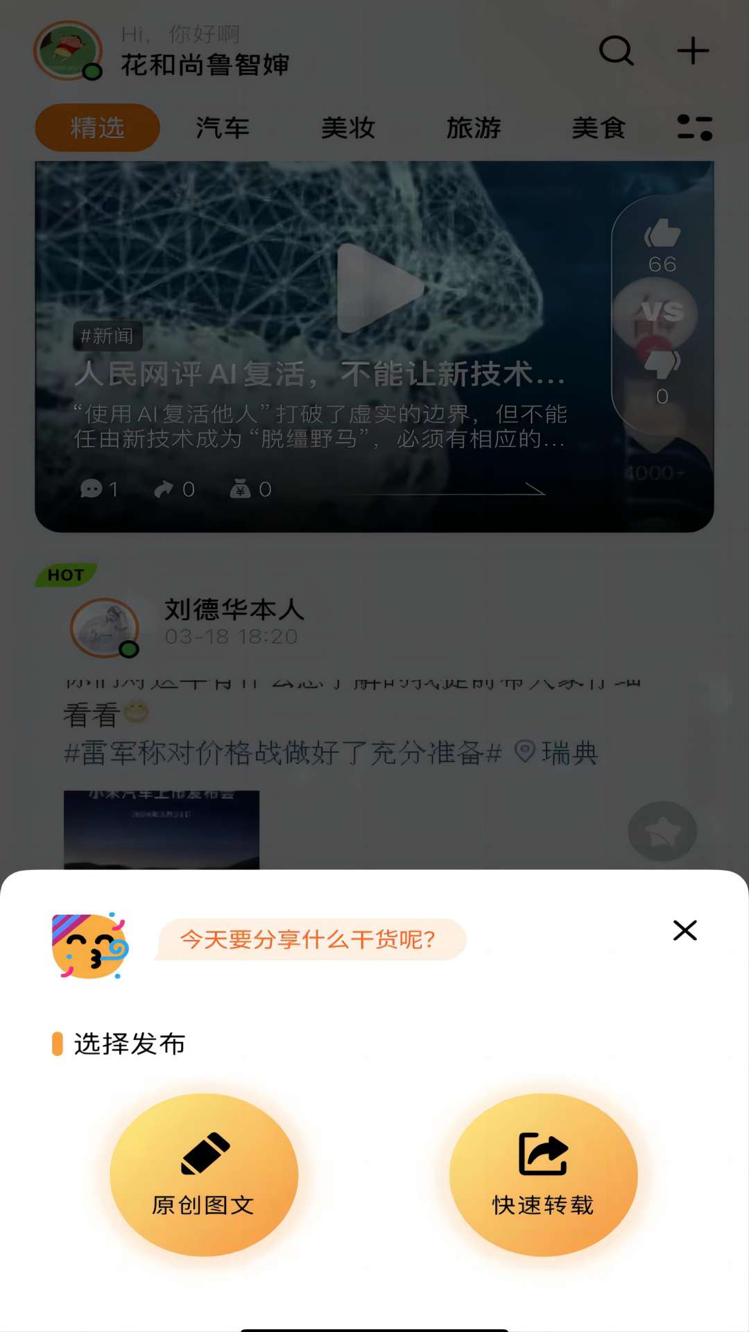 们道app