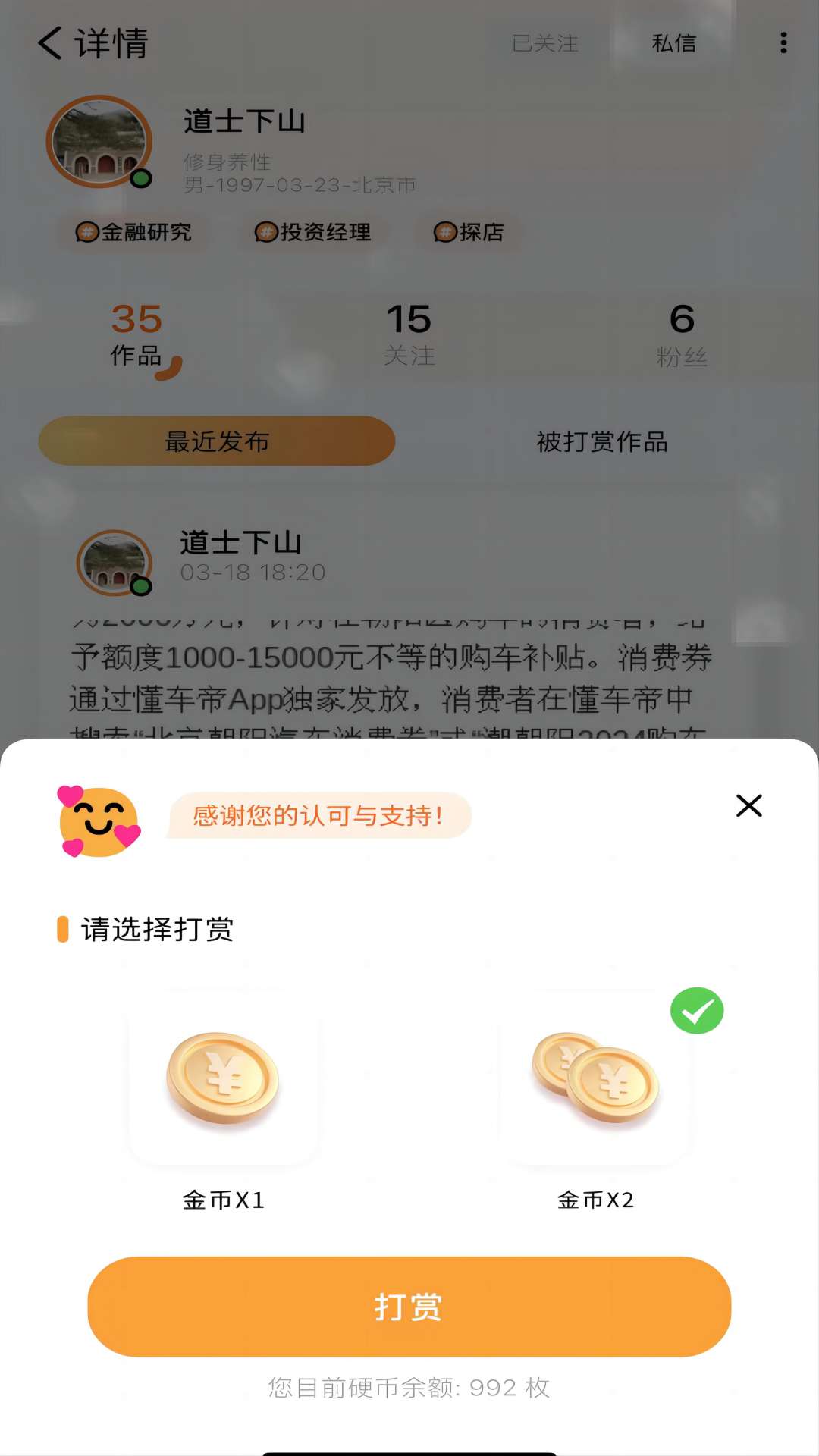 们道app