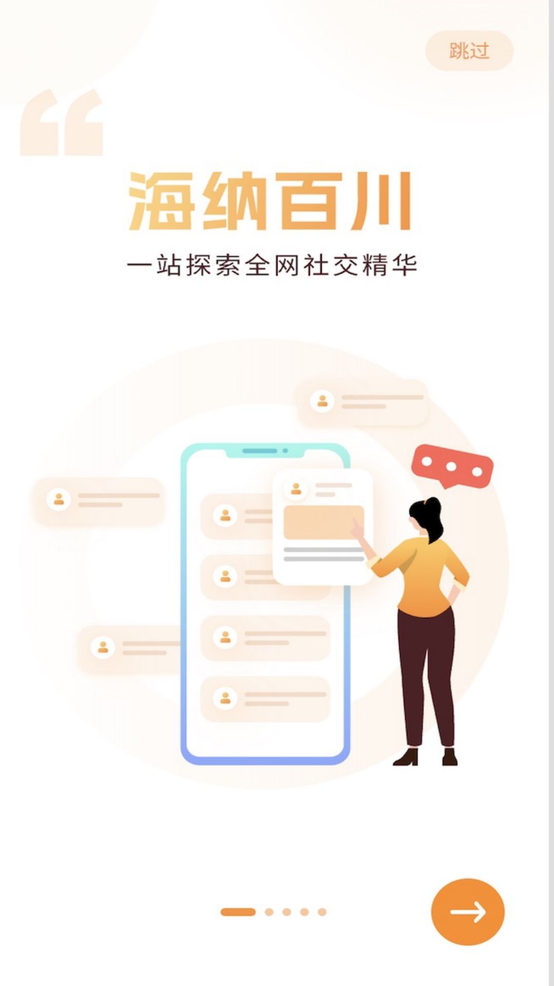 们道app